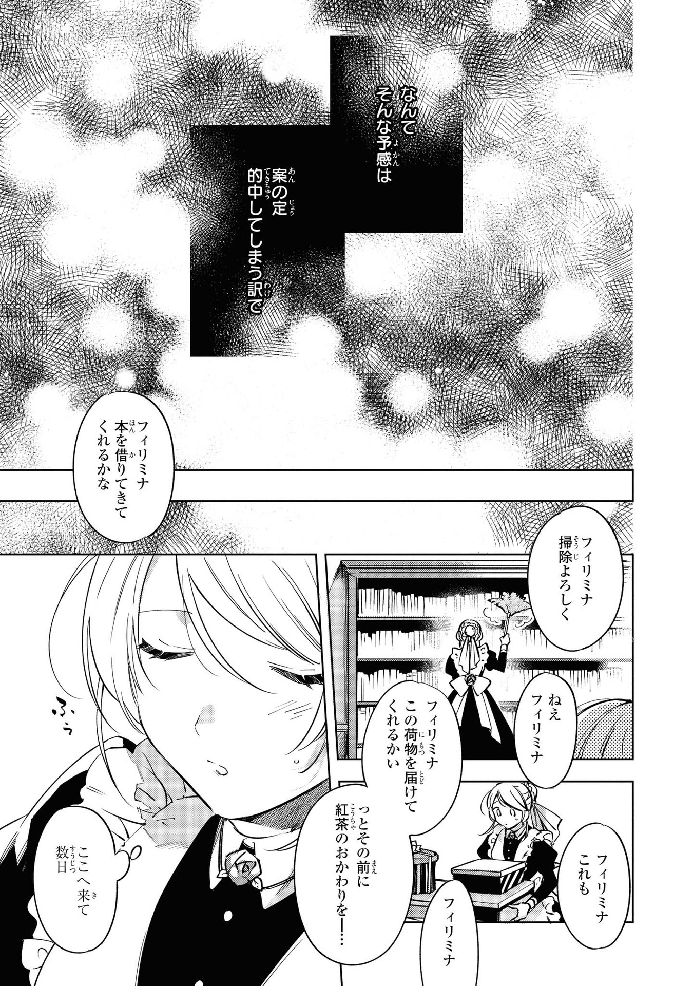 Read MAHOUTSUKAI NO KONYAKUSHA - ETERNALLY YOURS Chapter 5 [High Quality / Full] - Page 25 - nicomanga.net