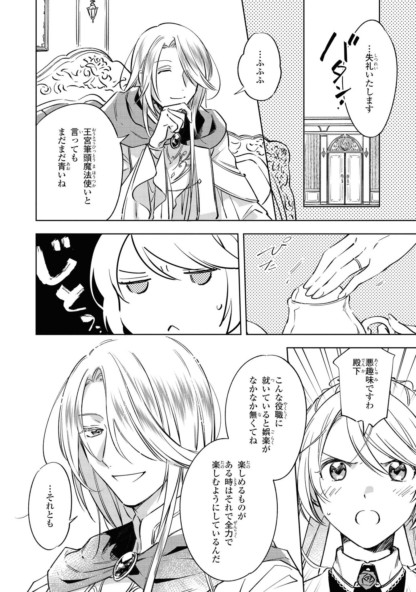 Read MAHOUTSUKAI NO KONYAKUSHA - ETERNALLY YOURS Chapter 5 [High Quality / Full] - Page 28 - nicomanga.net