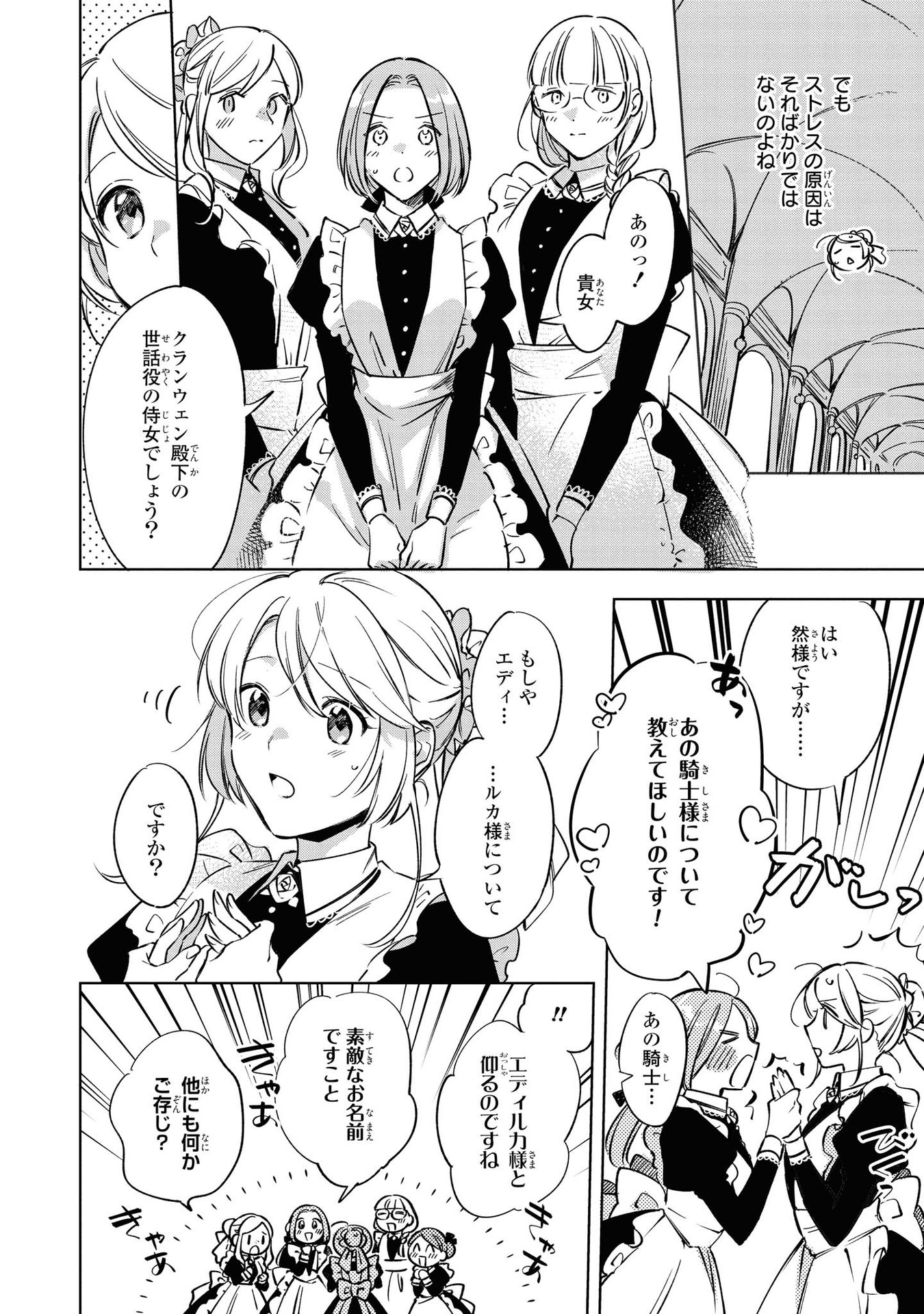Read MAHOUTSUKAI NO KONYAKUSHA - ETERNALLY YOURS Chapter 5 [High Quality / Full] - Page 30 - nicomanga.net