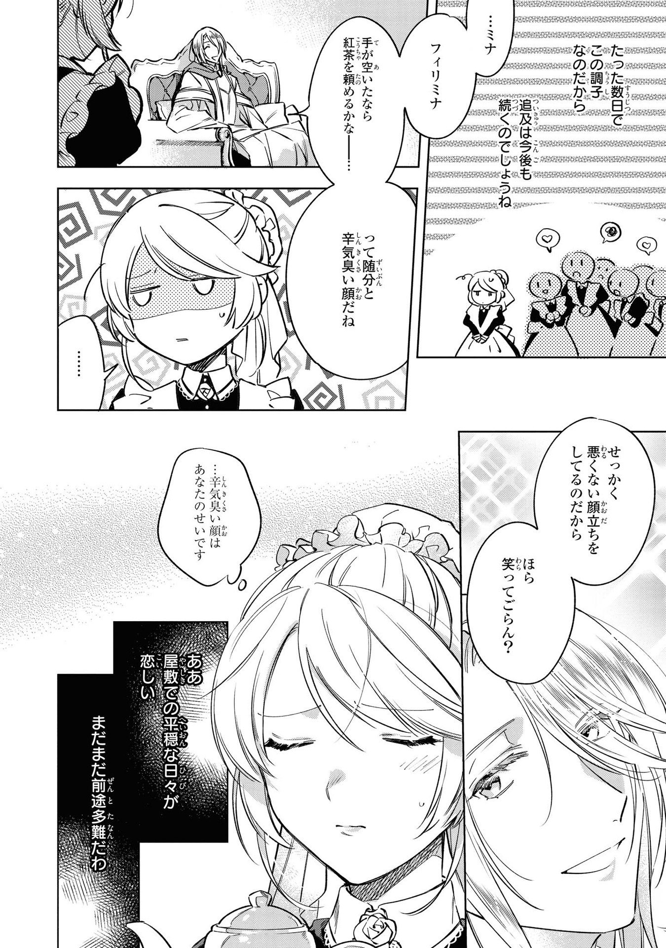 Read MAHOUTSUKAI NO KONYAKUSHA - ETERNALLY YOURS Chapter 5 [High Quality / Full] - Page 32 - nicomanga.net