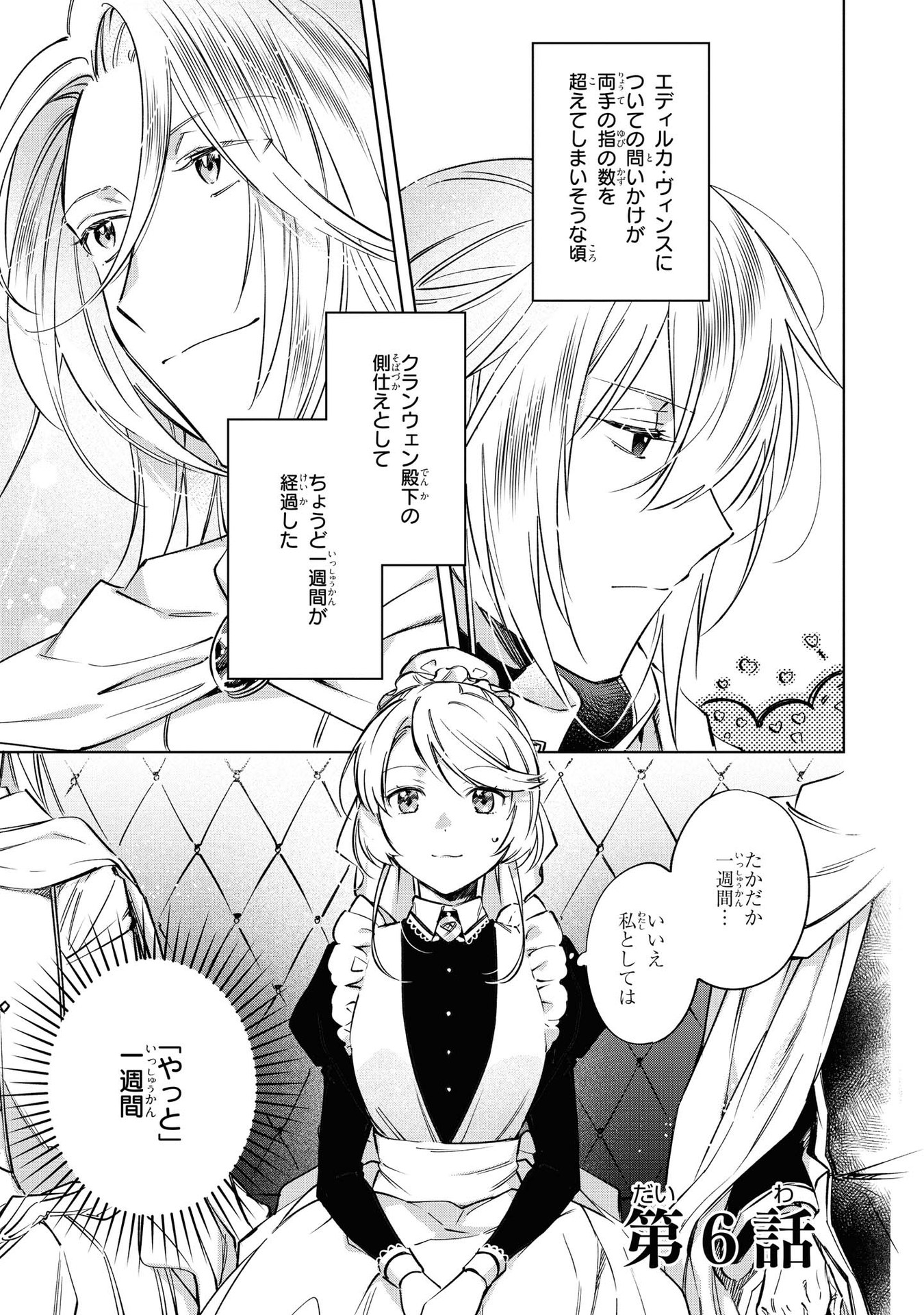 Read MAHOUTSUKAI NO KONYAKUSHA - ETERNALLY YOURS Chapter 6 [High Quality / Full] - Page 1 - nicomanga.net
