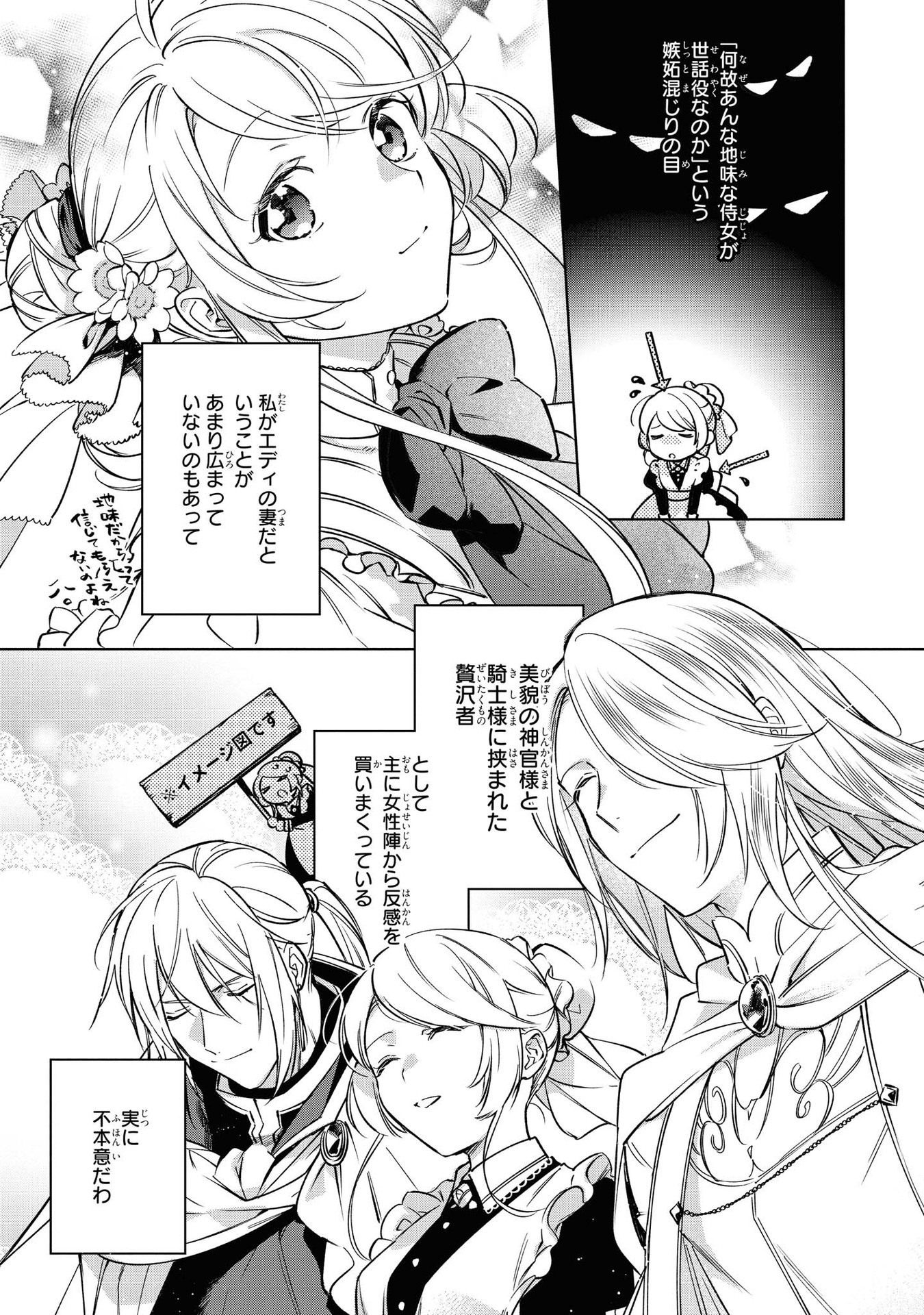 Read MAHOUTSUKAI NO KONYAKUSHA - ETERNALLY YOURS Chapter 6 [High Quality / Full] - Page 3 - nicomanga.net