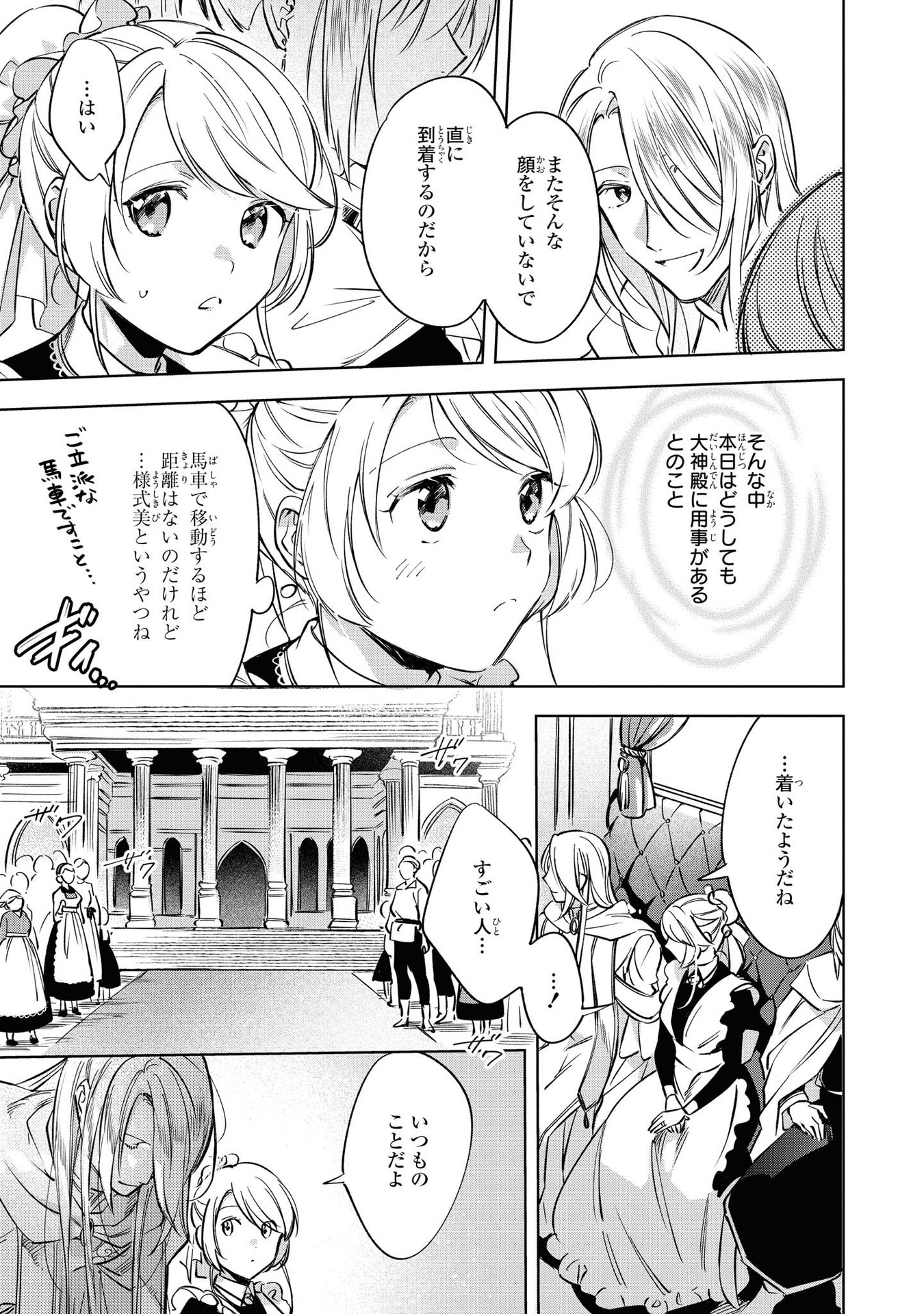 Read MAHOUTSUKAI NO KONYAKUSHA - ETERNALLY YOURS Chapter 6 [High Quality / Full] - Page 5 - nicomanga.net