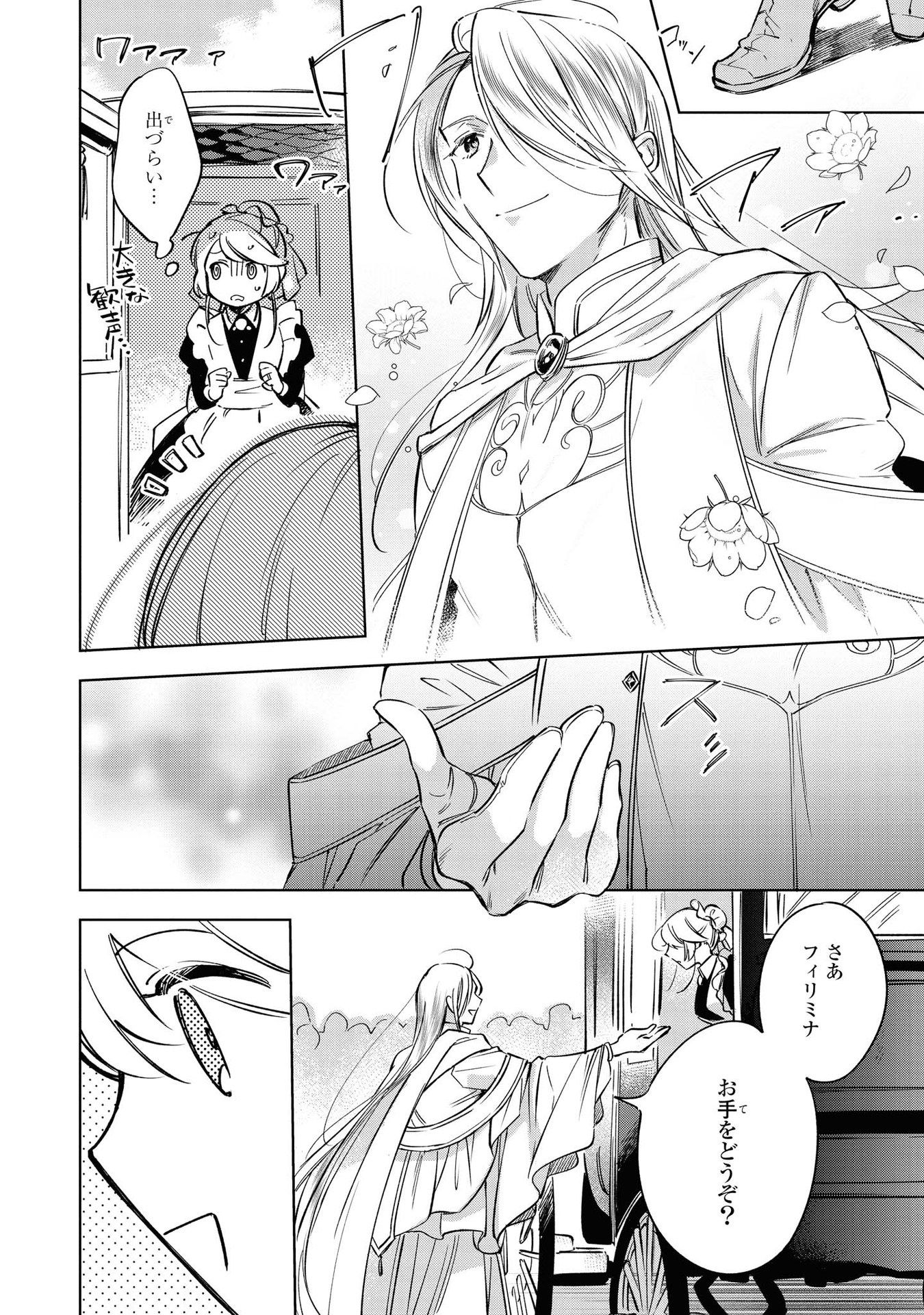 Read MAHOUTSUKAI NO KONYAKUSHA - ETERNALLY YOURS Chapter 6 [High Quality / Full] - Page 6 - nicomanga.net