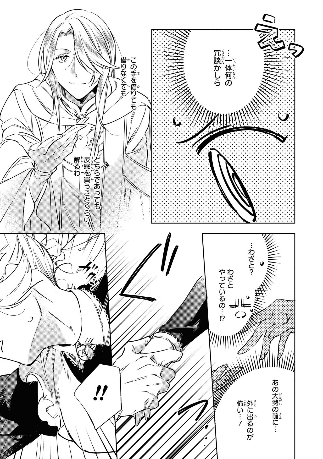 Read MAHOUTSUKAI NO KONYAKUSHA - ETERNALLY YOURS Chapter 6 [High Quality / Full] - Page 7 - nicomanga.net