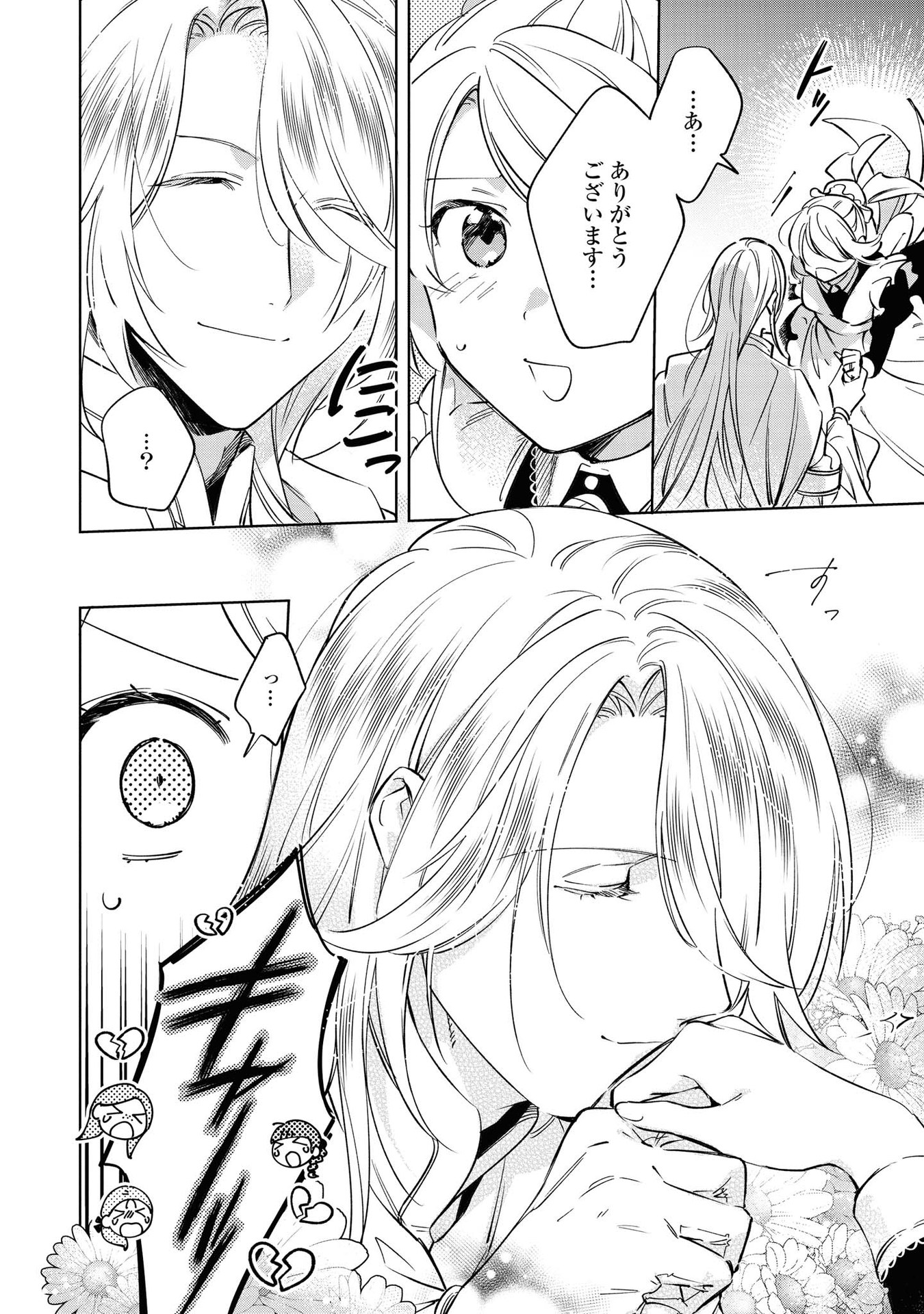 Read MAHOUTSUKAI NO KONYAKUSHA - ETERNALLY YOURS Chapter 6 [High Quality / Full] - Page 8 - nicomanga.net