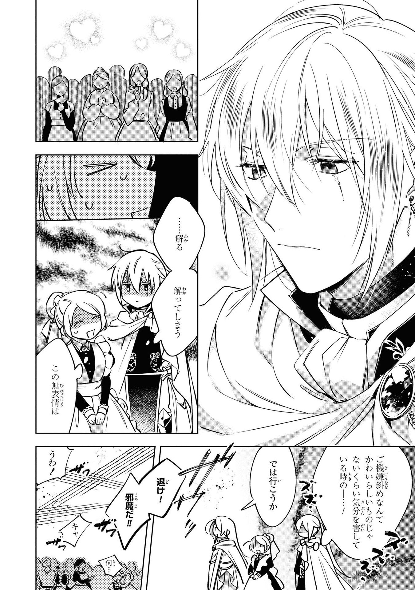 Read MAHOUTSUKAI NO KONYAKUSHA - ETERNALLY YOURS Chapter 6 [High Quality / Full] - Page 10 - nicomanga.net