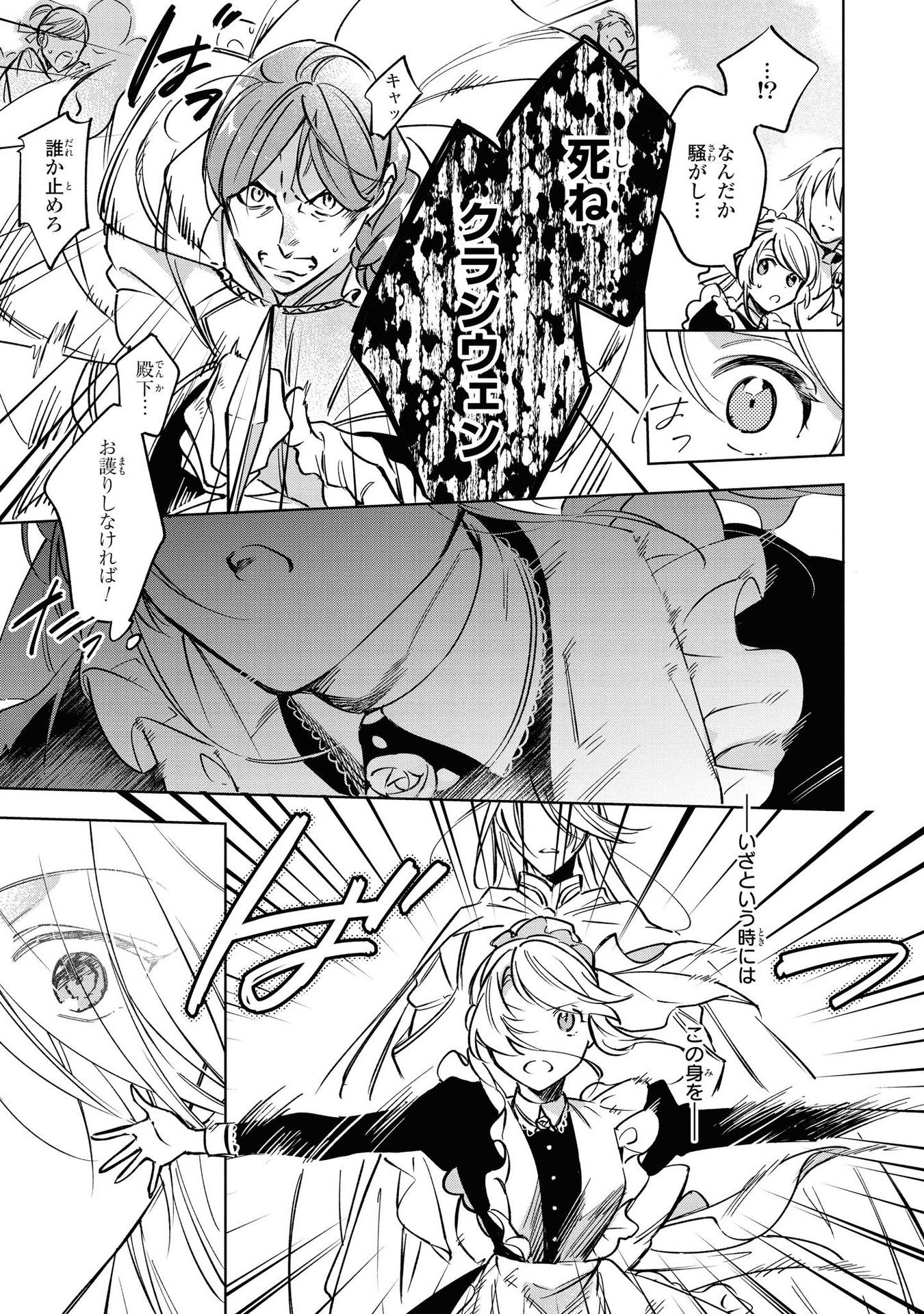 Read MAHOUTSUKAI NO KONYAKUSHA - ETERNALLY YOURS Chapter 6 [High Quality / Full] - Page 11 - nicomanga.net