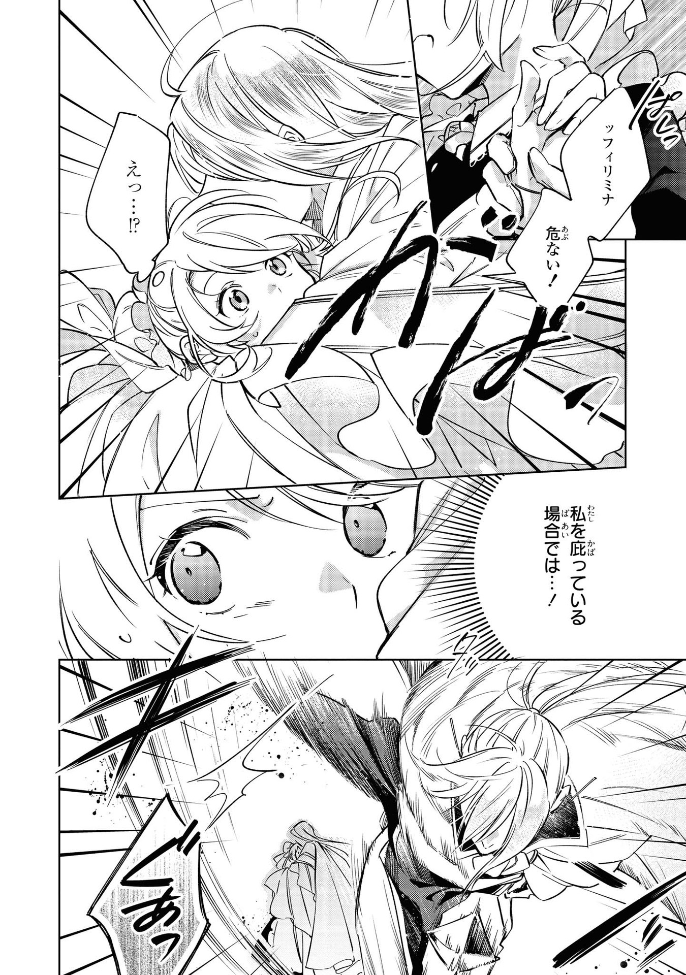 Read MAHOUTSUKAI NO KONYAKUSHA - ETERNALLY YOURS Chapter 6 [High Quality / Full] - Page 12 - nicomanga.net