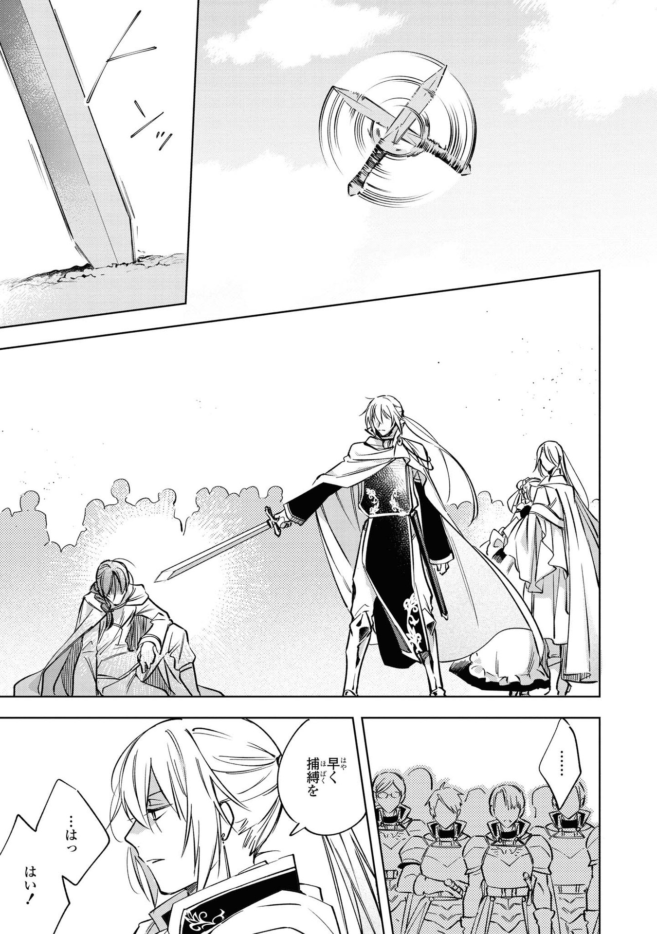 Read MAHOUTSUKAI NO KONYAKUSHA - ETERNALLY YOURS Chapter 6 [High Quality / Full] - Page 13 - nicomanga.net