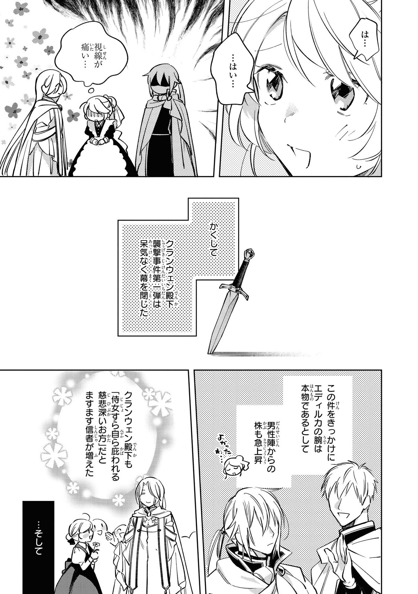 Read MAHOUTSUKAI NO KONYAKUSHA - ETERNALLY YOURS Chapter 6 [High Quality / Full] - Page 17 - nicomanga.net