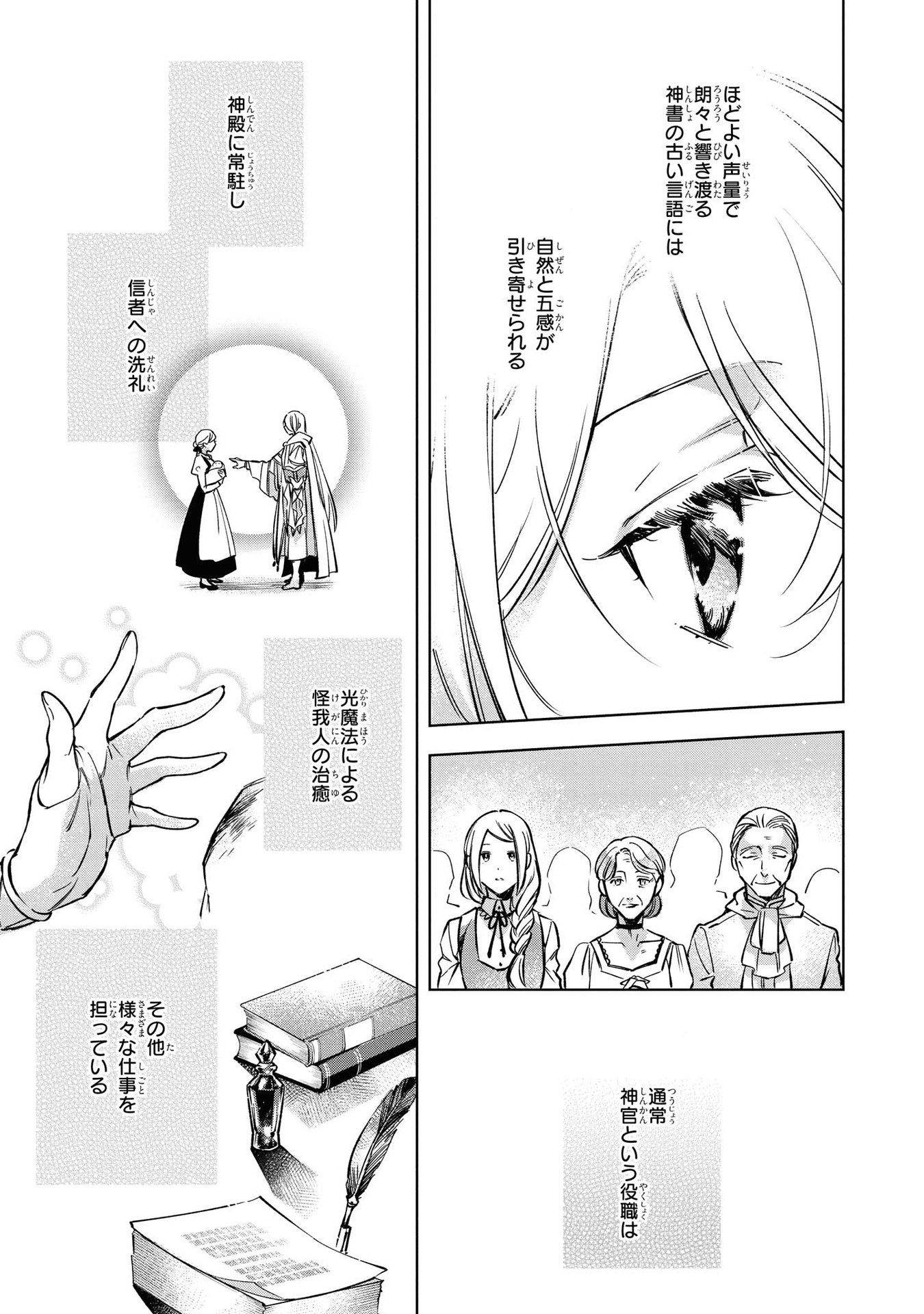 Read MAHOUTSUKAI NO KONYAKUSHA - ETERNALLY YOURS Chapter 6 [High Quality / Full] - Page 19 - nicomanga.net