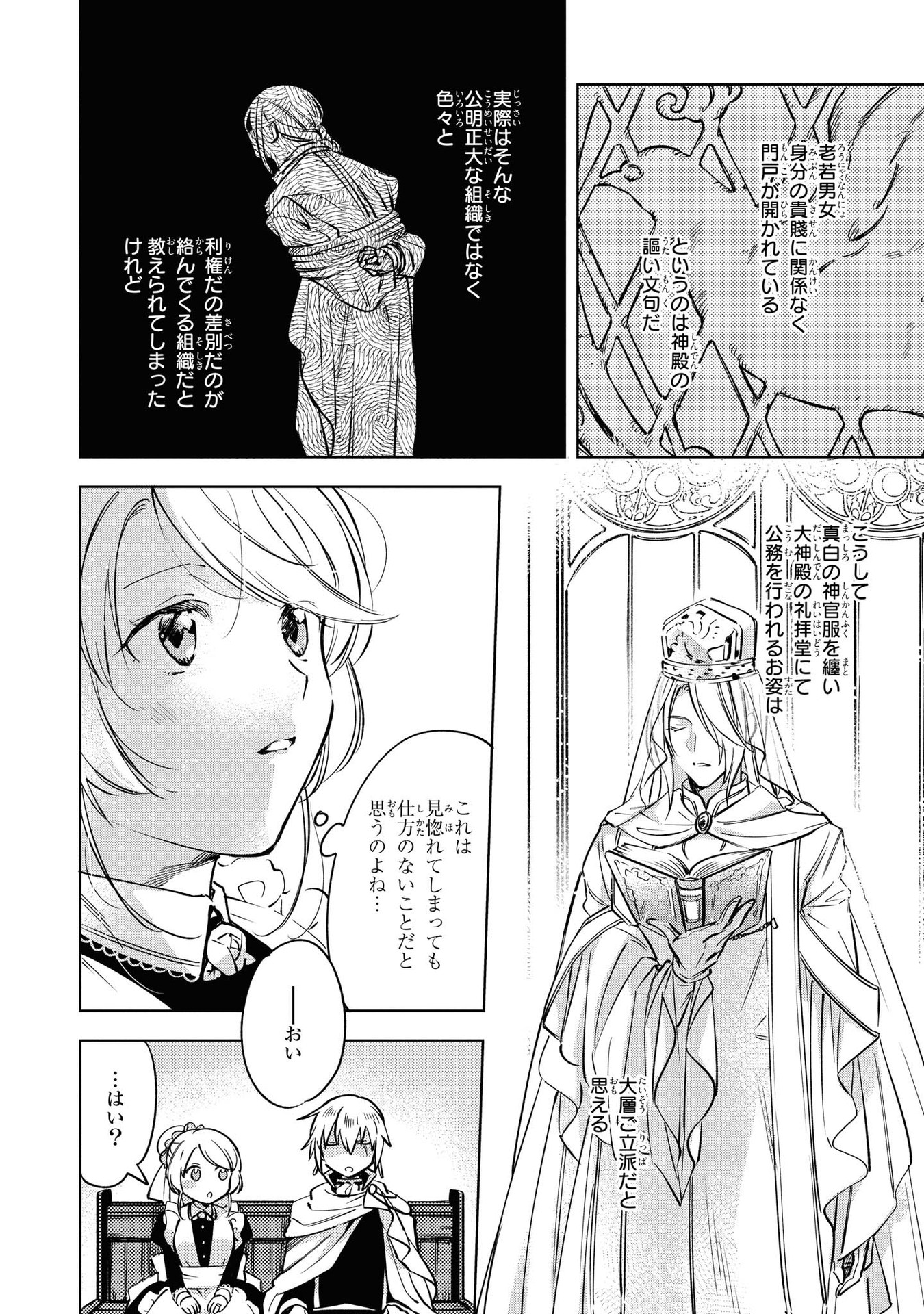 Read MAHOUTSUKAI NO KONYAKUSHA - ETERNALLY YOURS Chapter 6 [High Quality / Full] - Page 20 - nicomanga.net