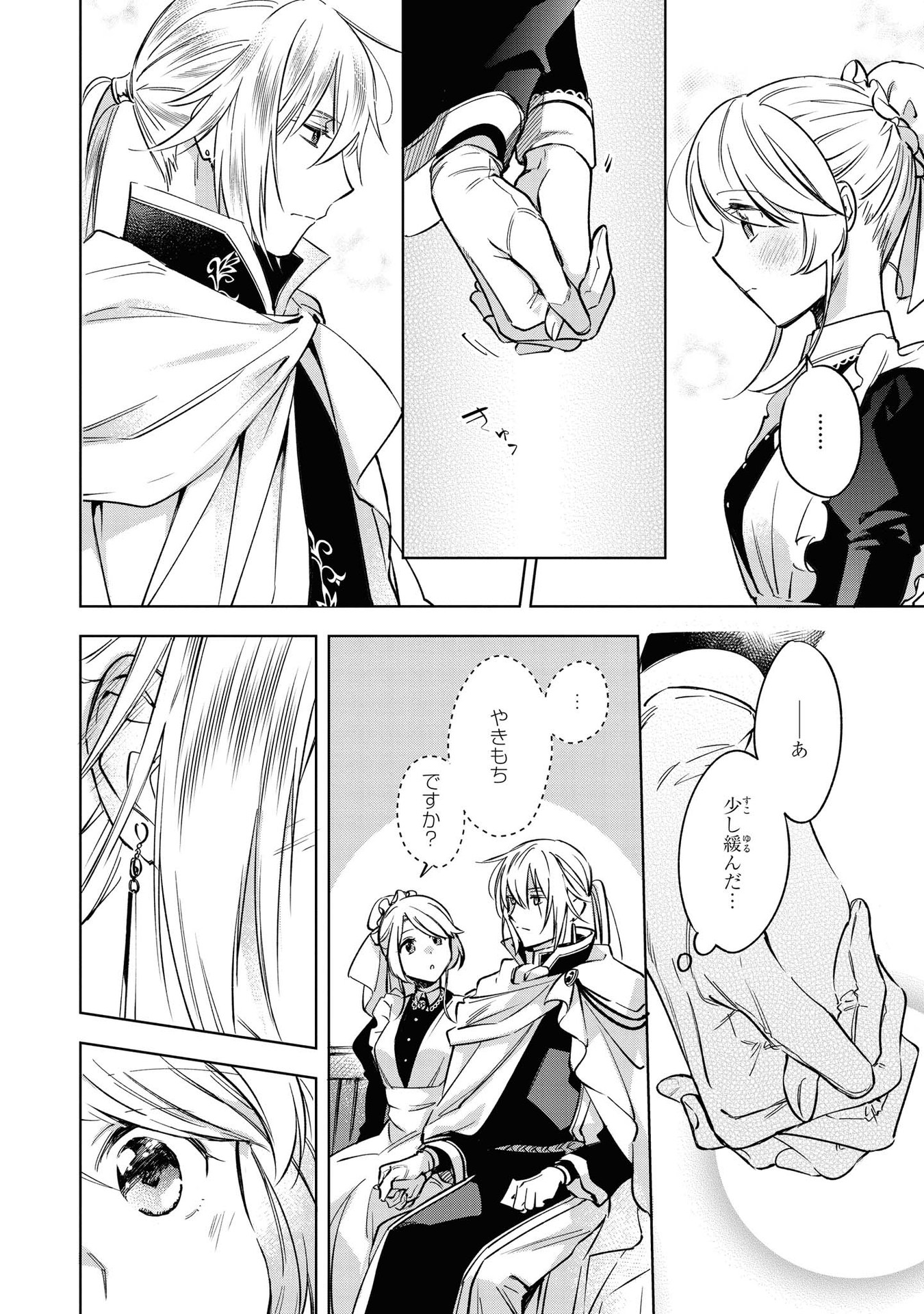 Read MAHOUTSUKAI NO KONYAKUSHA - ETERNALLY YOURS Chapter 6 [High Quality / Full] - Page 22 - nicomanga.net