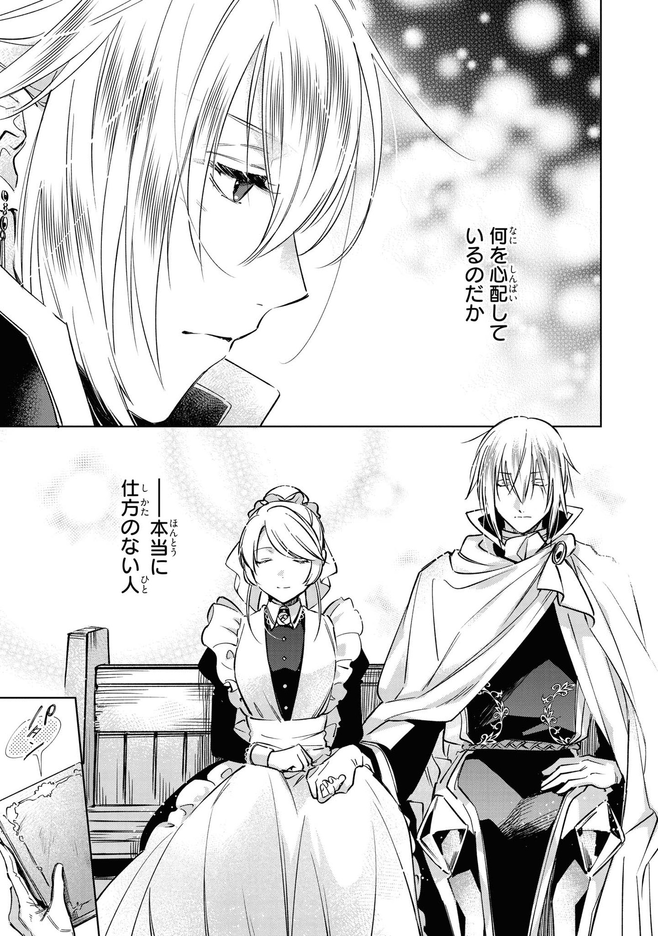 Read MAHOUTSUKAI NO KONYAKUSHA - ETERNALLY YOURS Chapter 6 [High Quality / Full] - Page 23 - nicomanga.net
