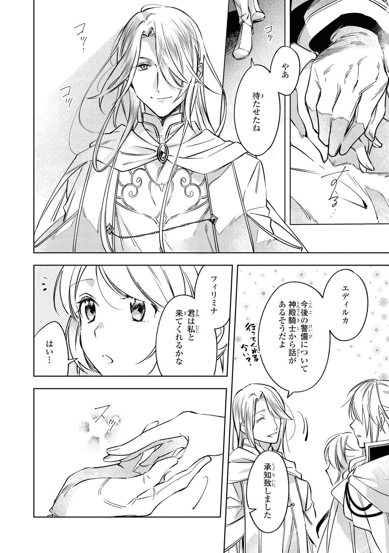Read MAHOUTSUKAI NO KONYAKUSHA - ETERNALLY YOURS Chapter 6 [High Quality / Full] - Page 24 - nicomanga.net