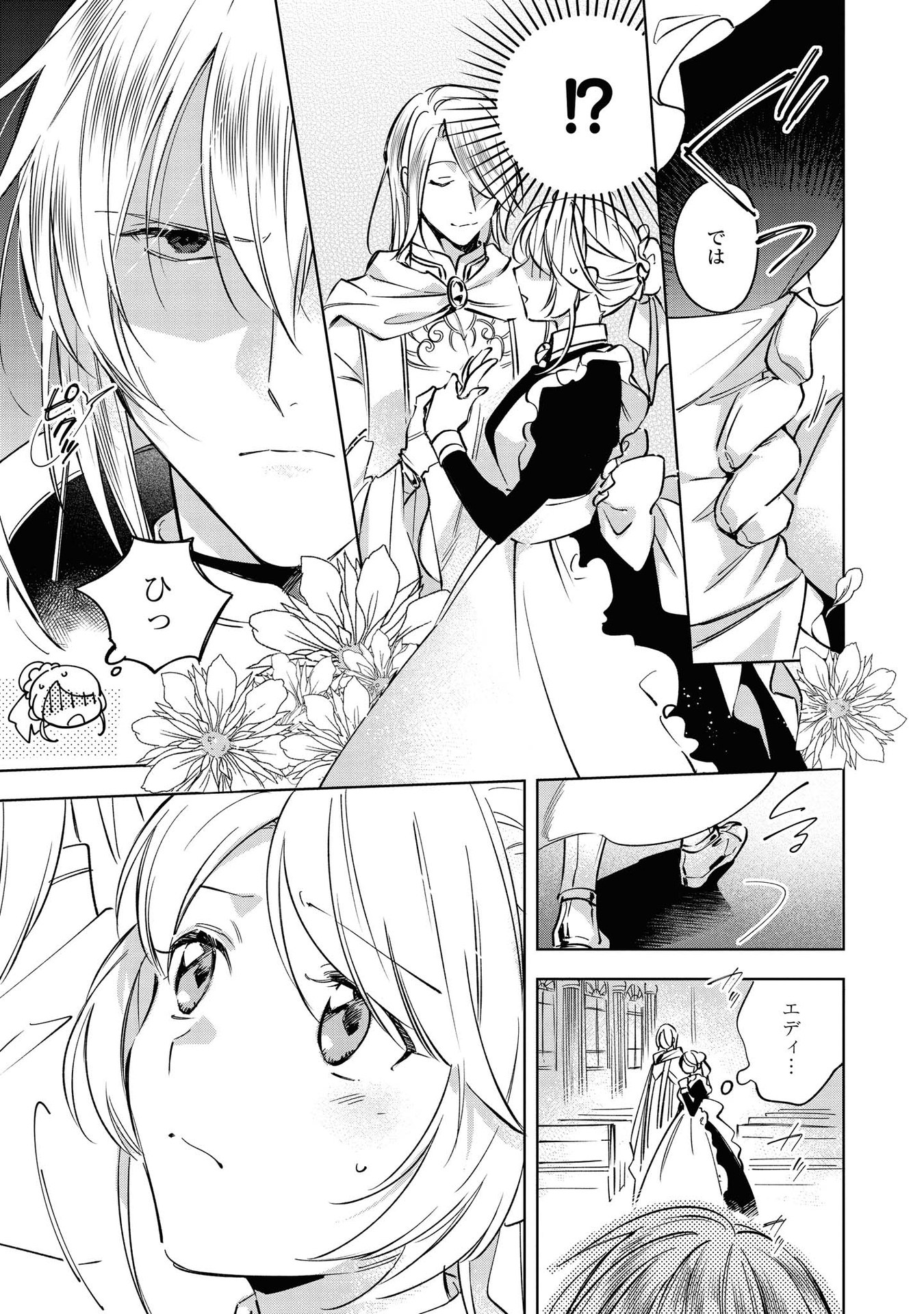 Read MAHOUTSUKAI NO KONYAKUSHA - ETERNALLY YOURS Chapter 6 [High Quality / Full] - Page 25 - nicomanga.net