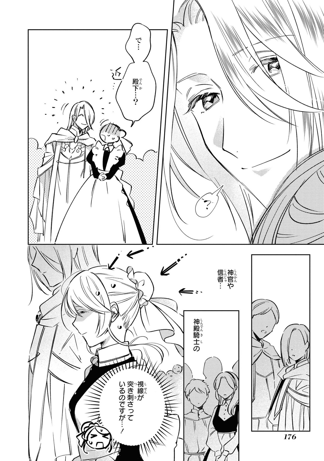 Read MAHOUTSUKAI NO KONYAKUSHA - ETERNALLY YOURS Chapter 6 [High Quality / Full] - Page 26 - nicomanga.net