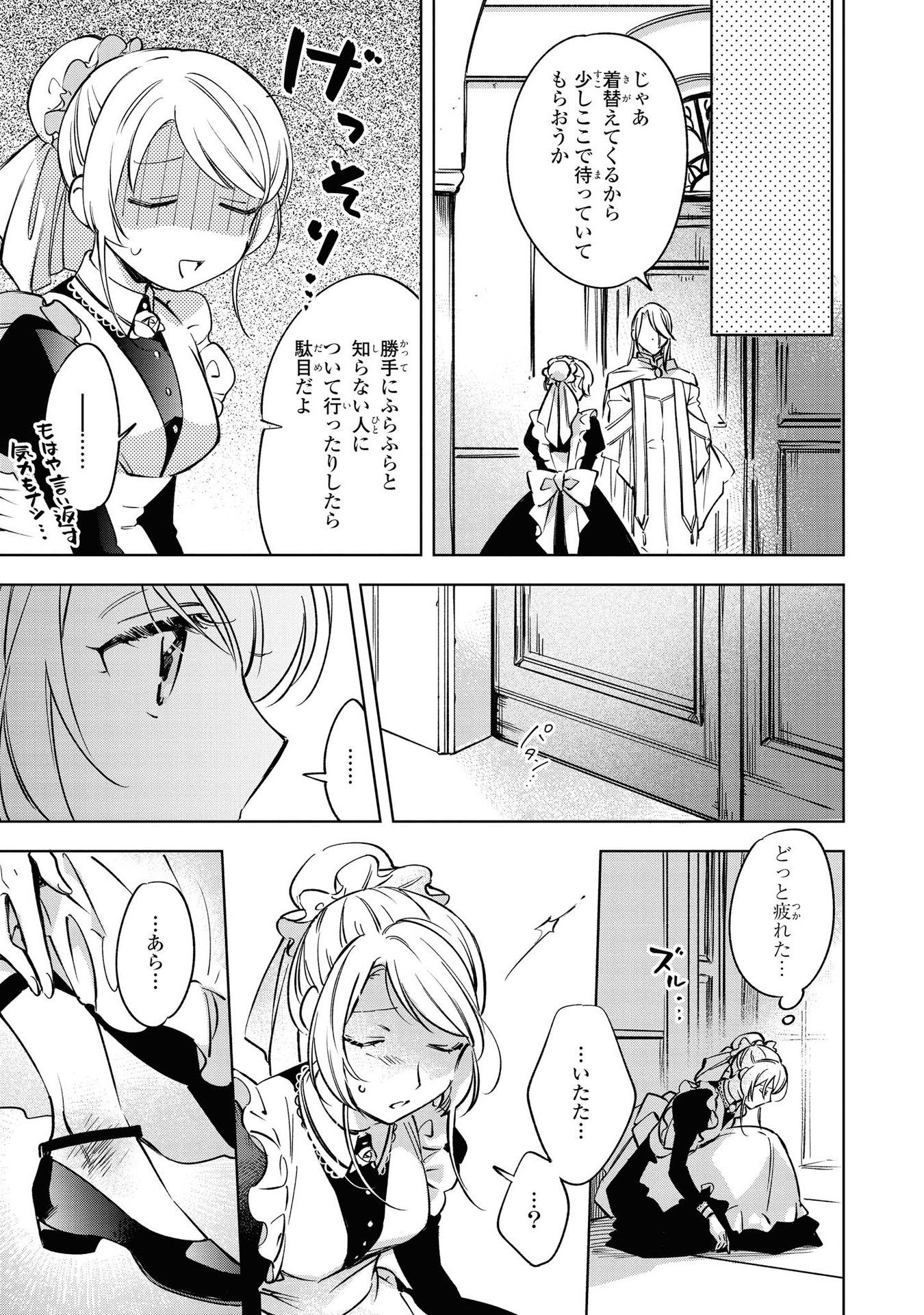 Read MAHOUTSUKAI NO KONYAKUSHA - ETERNALLY YOURS Chapter 6 [High Quality / Full] - Page 27 - nicomanga.net