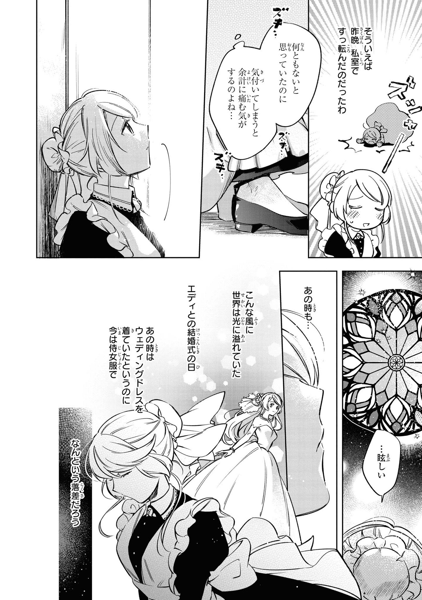 Read MAHOUTSUKAI NO KONYAKUSHA - ETERNALLY YOURS Chapter 6 [High Quality / Full] - Page 28 - nicomanga.net