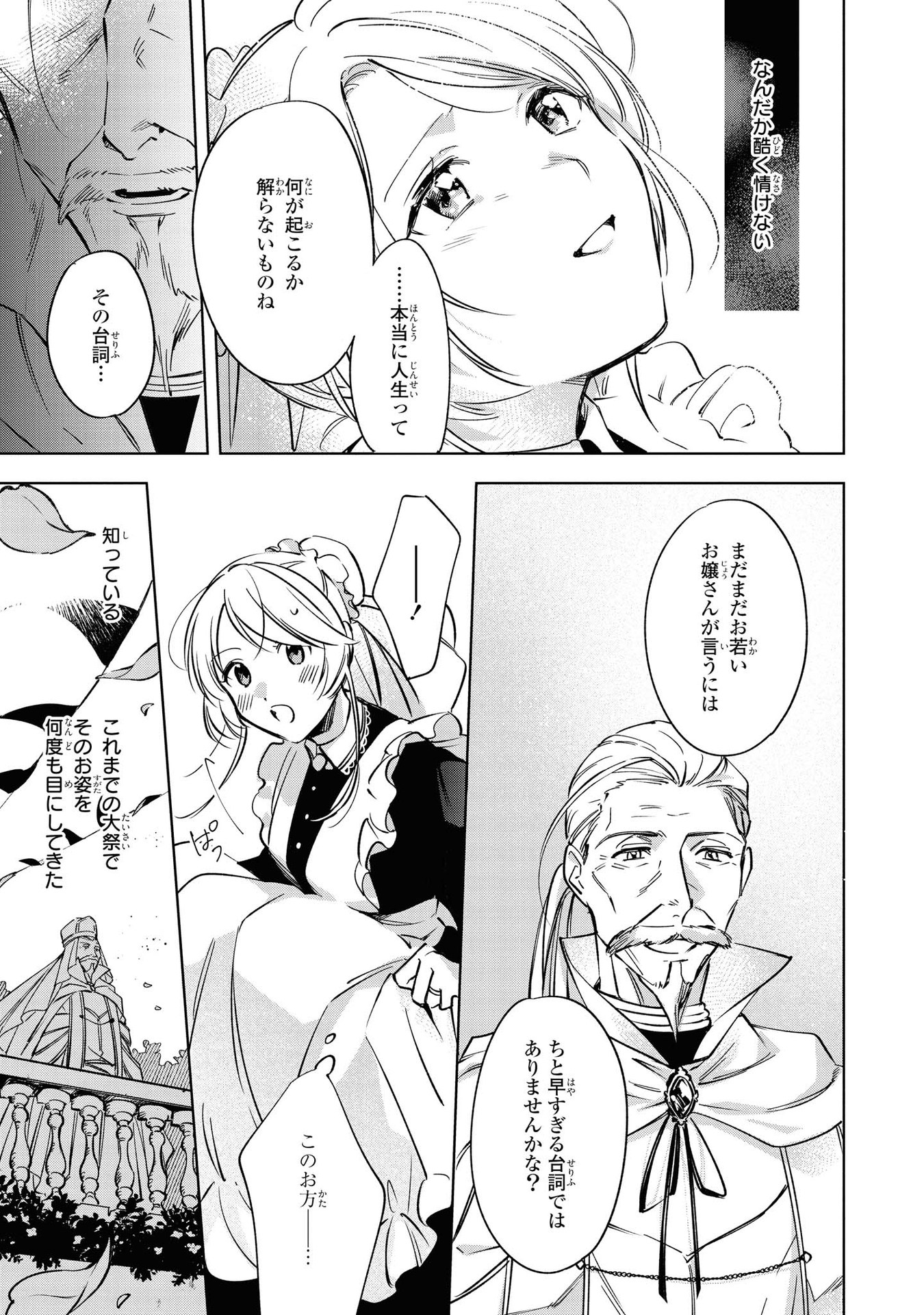 Read MAHOUTSUKAI NO KONYAKUSHA - ETERNALLY YOURS Chapter 6 [High Quality / Full] - Page 29 - nicomanga.net