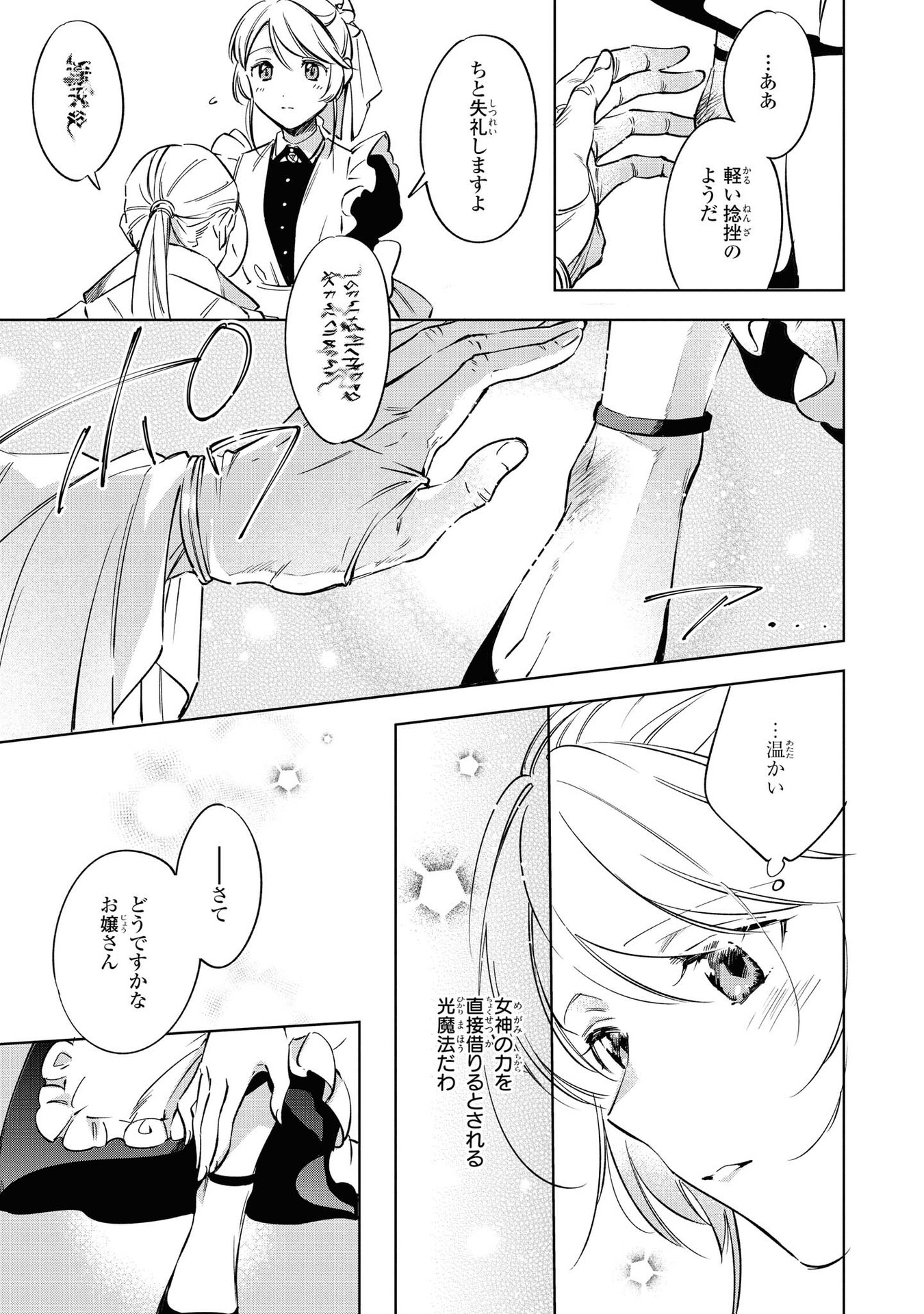 Read MAHOUTSUKAI NO KONYAKUSHA - ETERNALLY YOURS Chapter 6 [High Quality / Full] - Page 31 - nicomanga.net