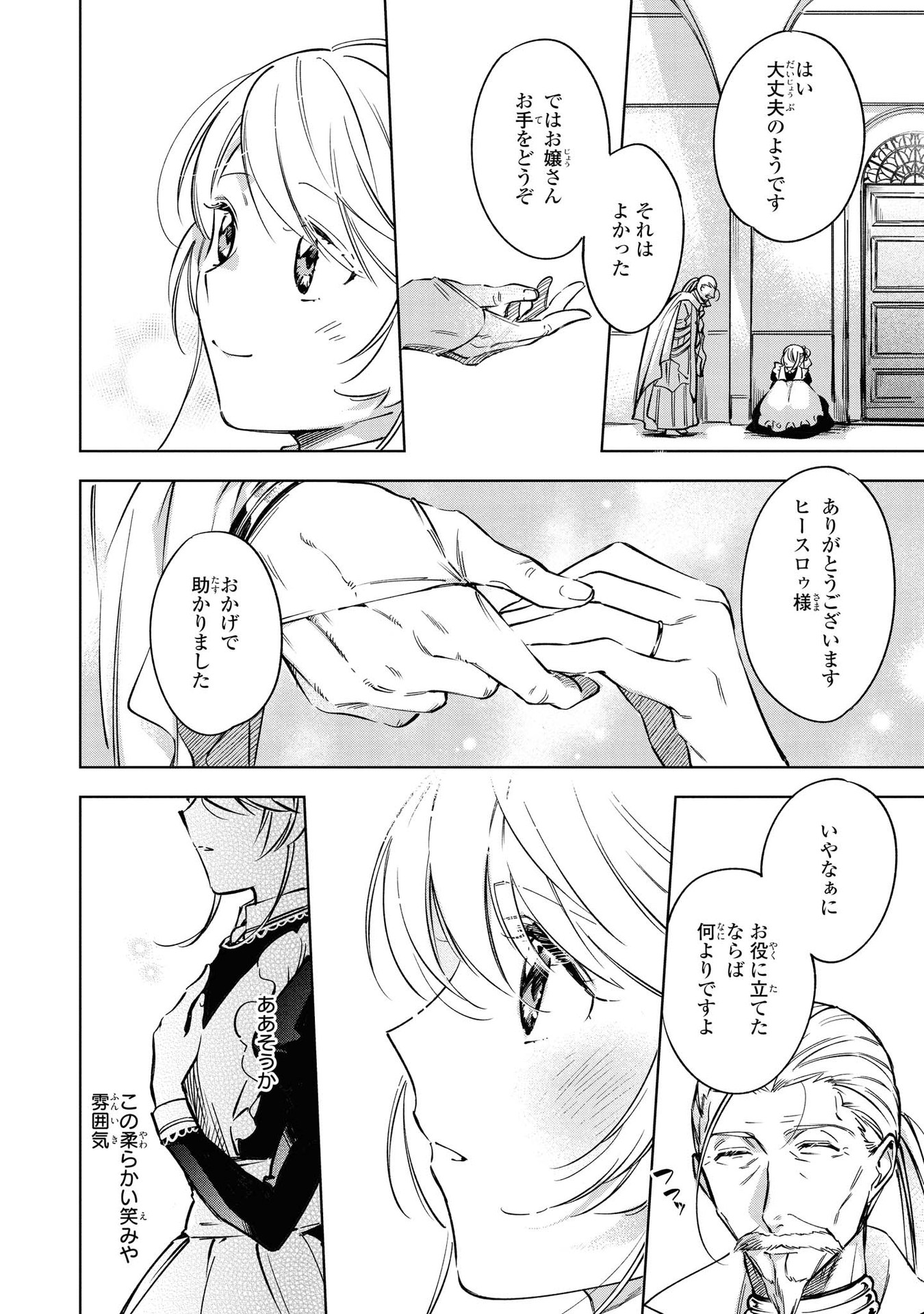 Read MAHOUTSUKAI NO KONYAKUSHA - ETERNALLY YOURS Chapter 6 [High Quality / Full] - Page 32 - nicomanga.net