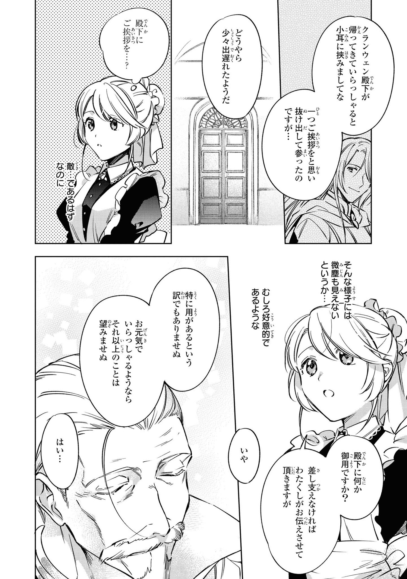 Read MAHOUTSUKAI NO KONYAKUSHA - ETERNALLY YOURS Chapter 6 [High Quality / Full] - Page 34 - nicomanga.net