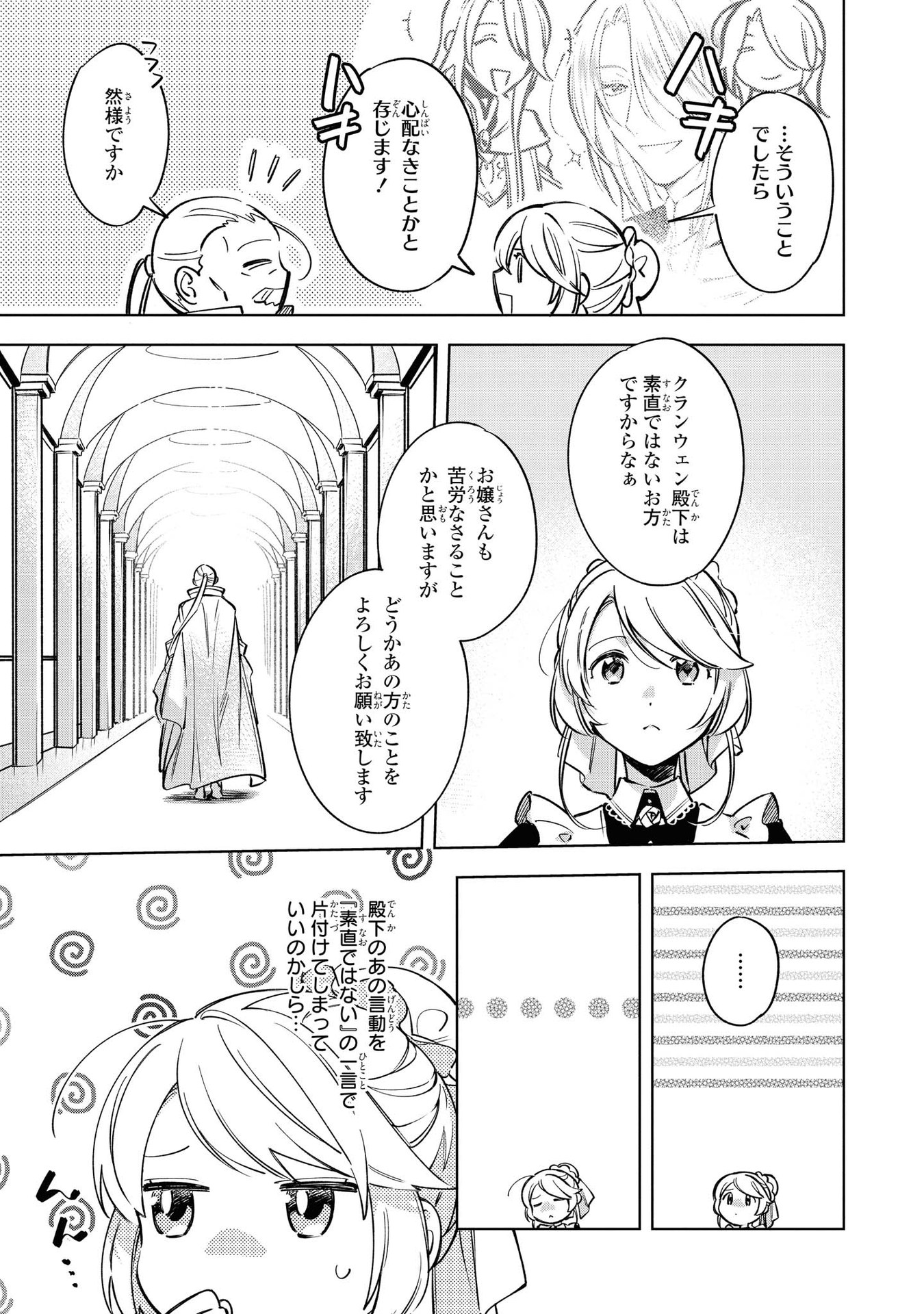 Read MAHOUTSUKAI NO KONYAKUSHA - ETERNALLY YOURS Chapter 6 [High Quality / Full] - Page 35 - nicomanga.net