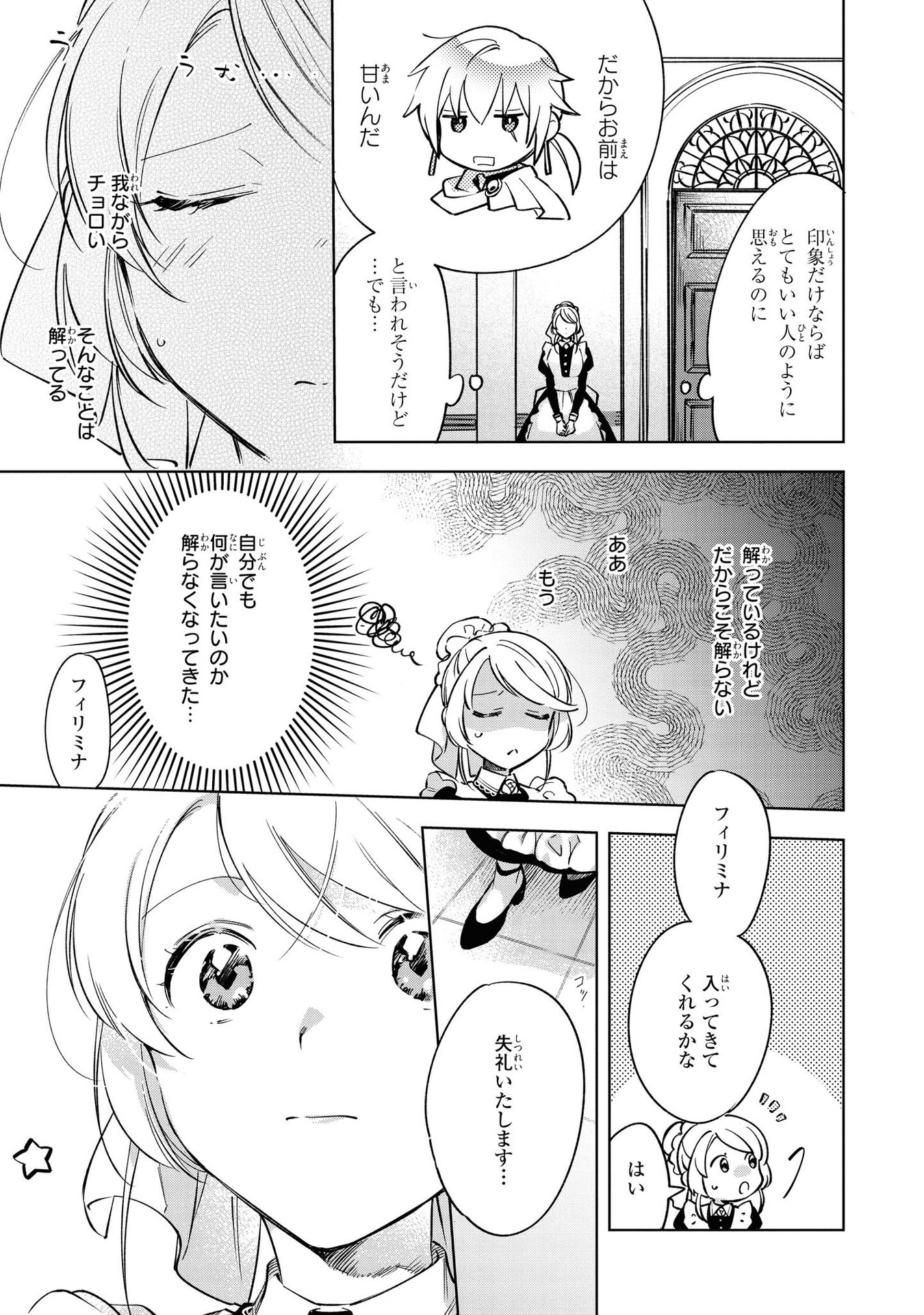 Read MAHOUTSUKAI NO KONYAKUSHA - ETERNALLY YOURS Chapter 6 [High Quality / Full] - Page 37 - nicomanga.net