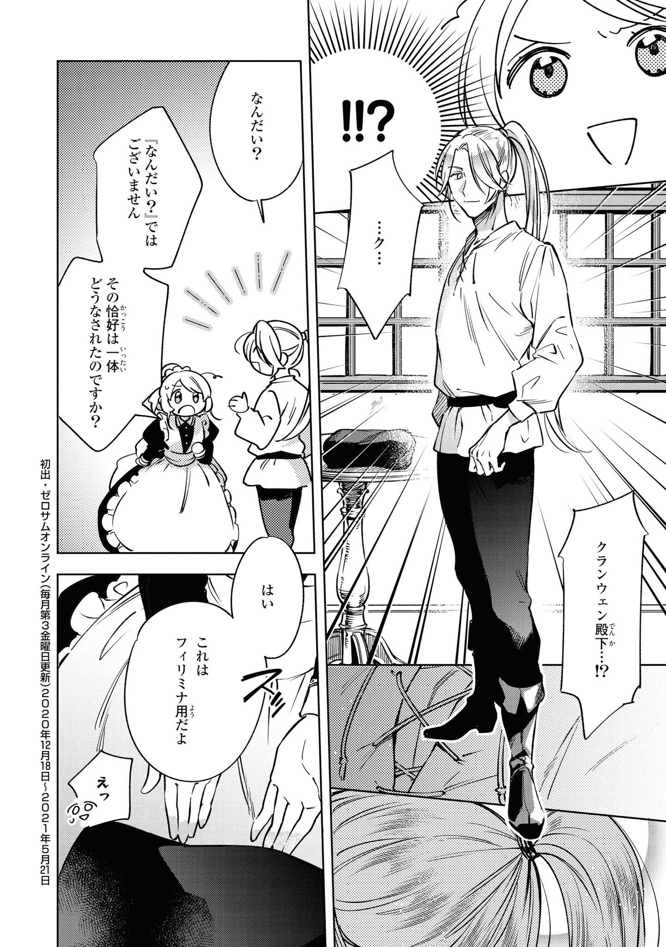 Read MAHOUTSUKAI NO KONYAKUSHA - ETERNALLY YOURS Chapter 6 [High Quality / Full] - Page 38 - nicomanga.net
