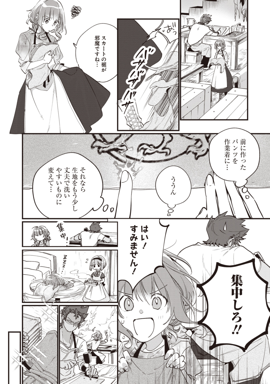 WITCH HAND CRAFT: TSUIHOUSARETA OUJO DESU GA ZAKKAYA-SAN HAJIMEMASHITA Chap 5.1 - Pic 2