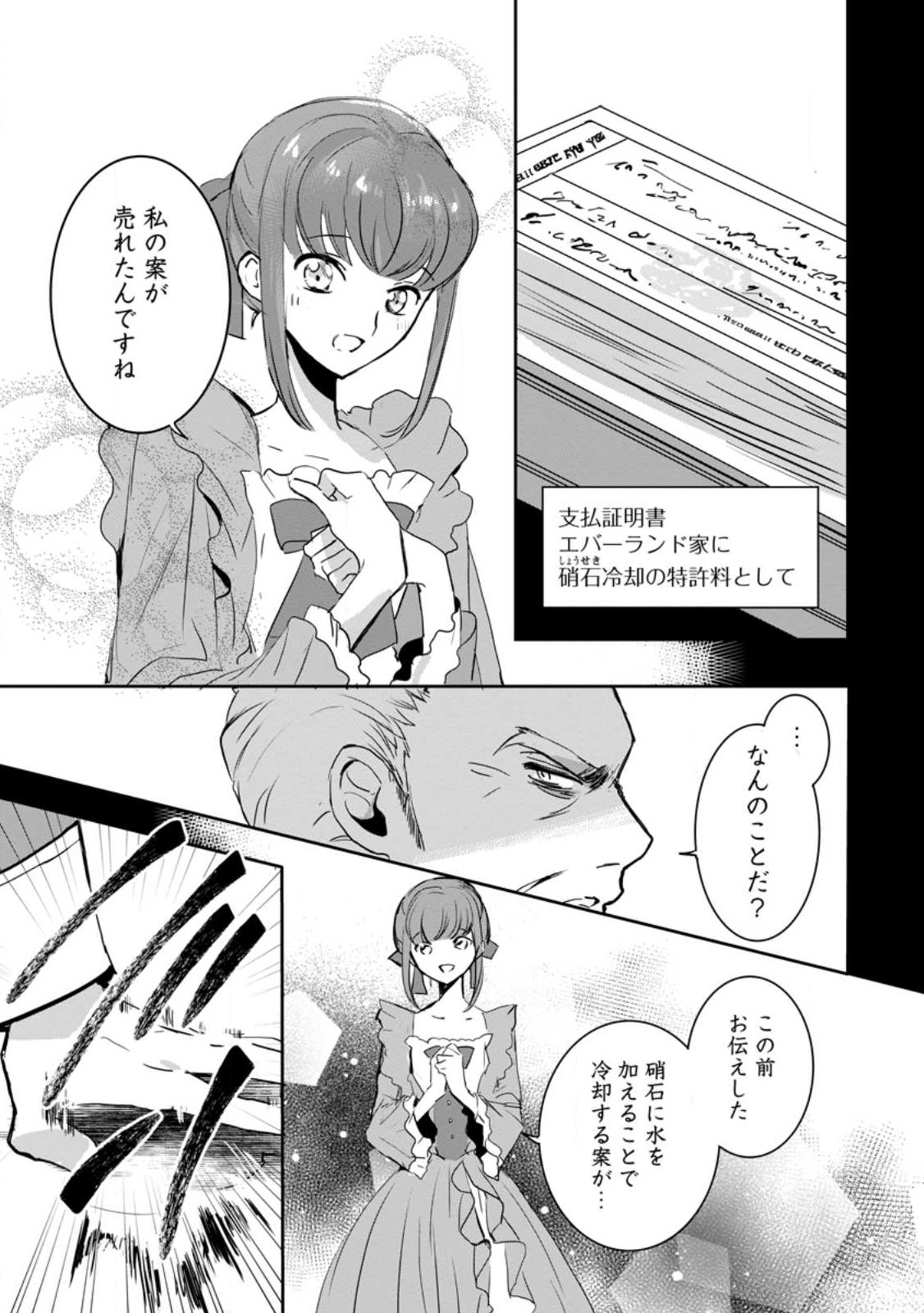Read "OMAE GA KAWARI NI SHINE" TO IWARETA WATASHI. IMOUTO NO MIGAWARI NI REIKOKU NA HENKYOU HAKU NO MOTO E TOTSUGI, SHIAWASE O TE NI IRERU Chapter 3.1 [High Quality / Full] - Page 3 - nicomanga.net