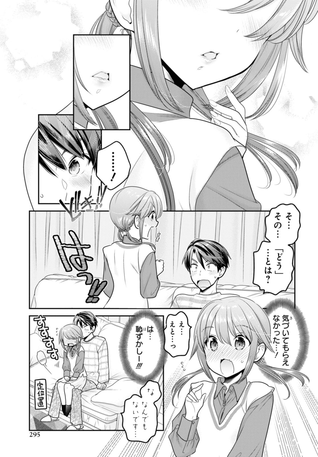 SHISHUNKI-CHAN NO SHITSUKEKATA - RAW Chapter 31.2 page 3 - nihonkuni.com