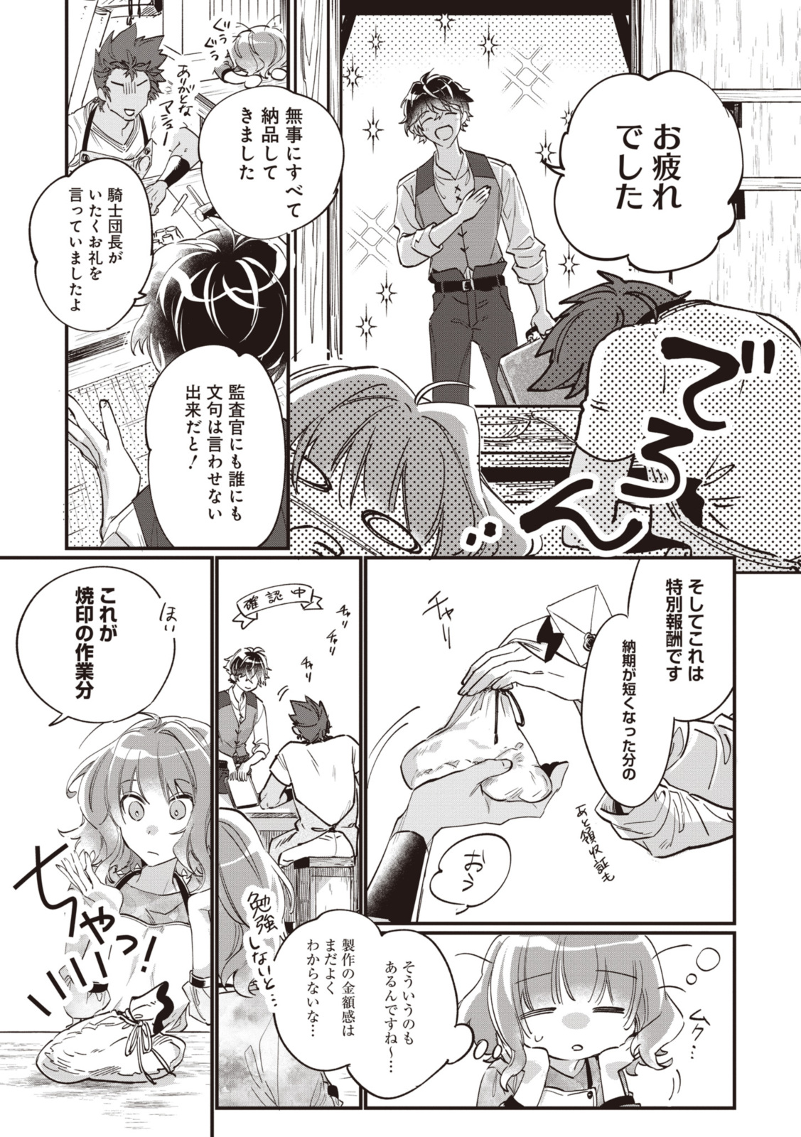 WITCH HAND CRAFT: TSUIHOUSARETA OUJO DESU GA ZAKKAYA-SAN HAJIMEMASHITA Chap 5.1 - Pic 3