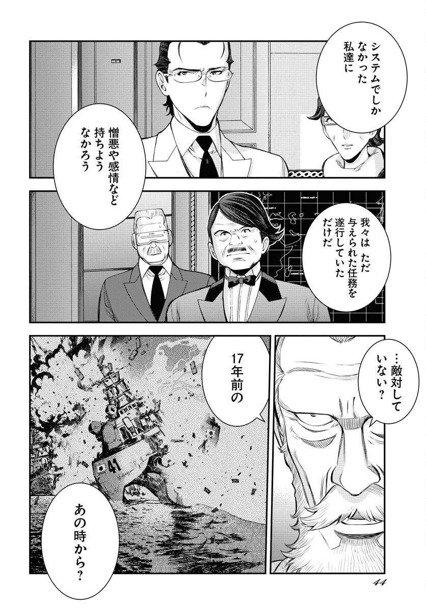 Aoki Hagane no Arpeggio Chapter 152 page 4 - nihonkuni.com