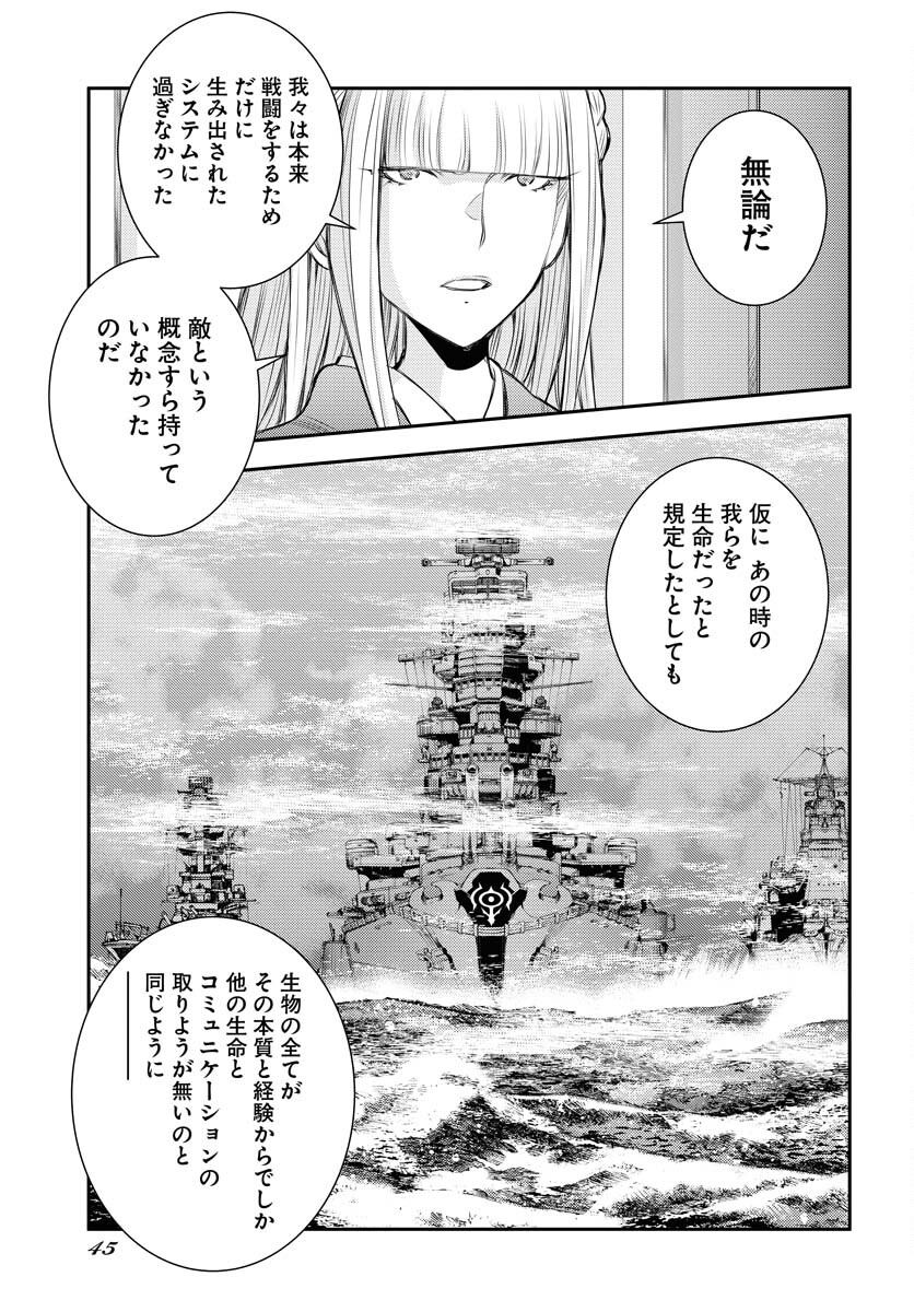 Aoki Hagane no Arpeggio Chapter 152 page 5 - nihonkuni.com