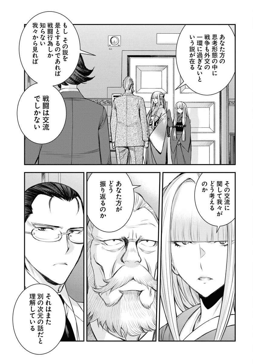 Aoki Hagane no Arpeggio Chapter 152 page 7 - nihonkuni.com