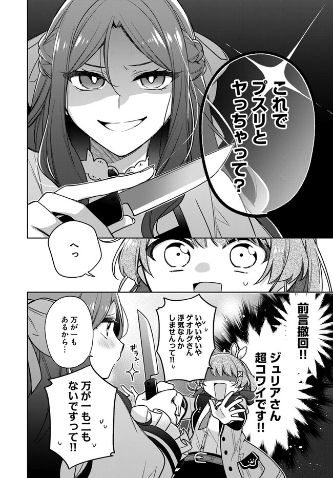 SEIJO JA NAKATTA NODE, OUKYUU DE NONBIRI GOHAN O TSUKURU KOTO NI SHIMASHITA Chap 32.3 - Pic 3