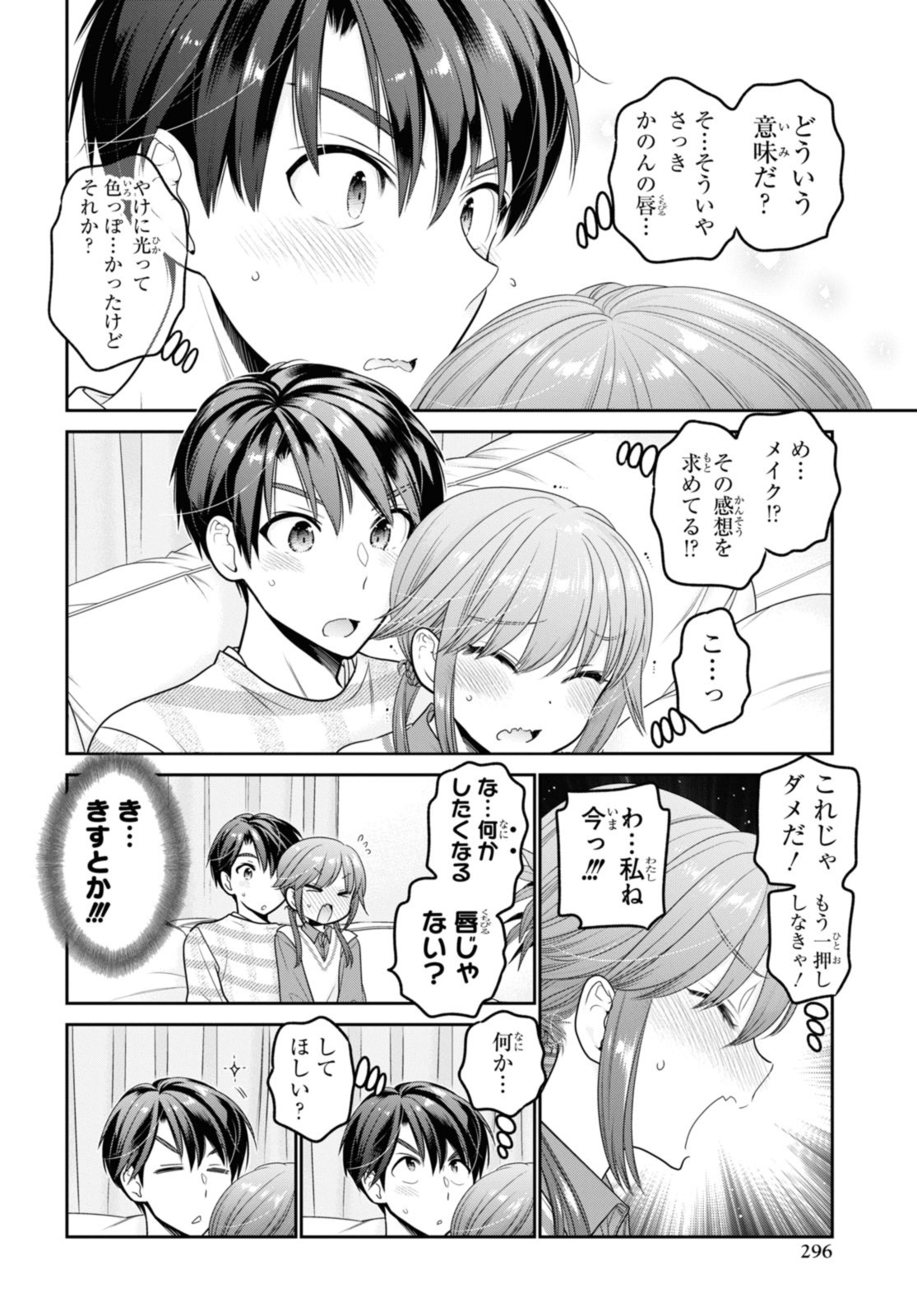 SHISHUNKI-CHAN NO SHITSUKEKATA - RAW Chapter 31.2 page 4 - nihonkuni.com
