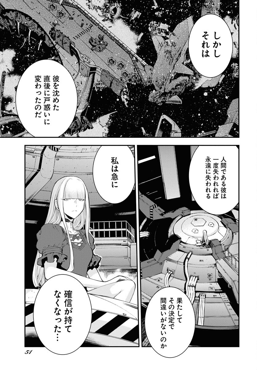 Aoki Hagane no Arpeggio Chapter 152 page 11 - nihonkuni.com