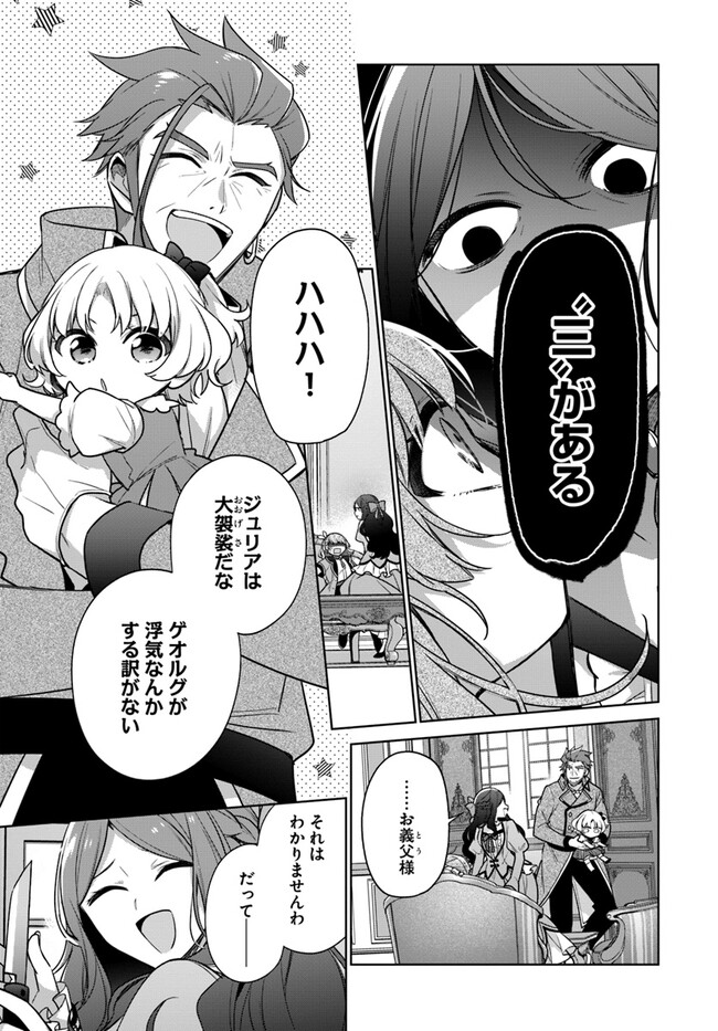 SEIJO JA NAKATTA NODE, OUKYUU DE NONBIRI GOHAN O TSUKURU KOTO NI SHIMASHITA Chap 32.3 - Pic 4