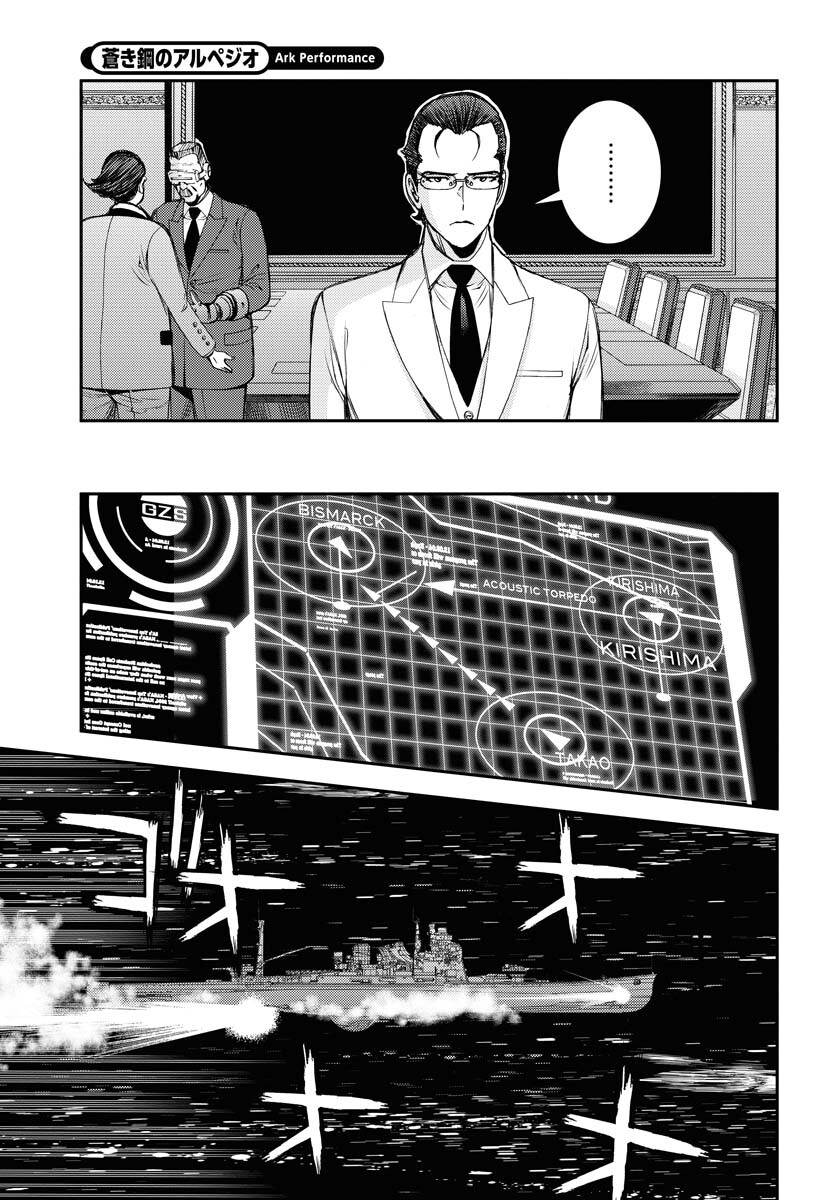 Aoki Hagane no Arpeggio Chapter 152 page 23 - nihonkuni.com