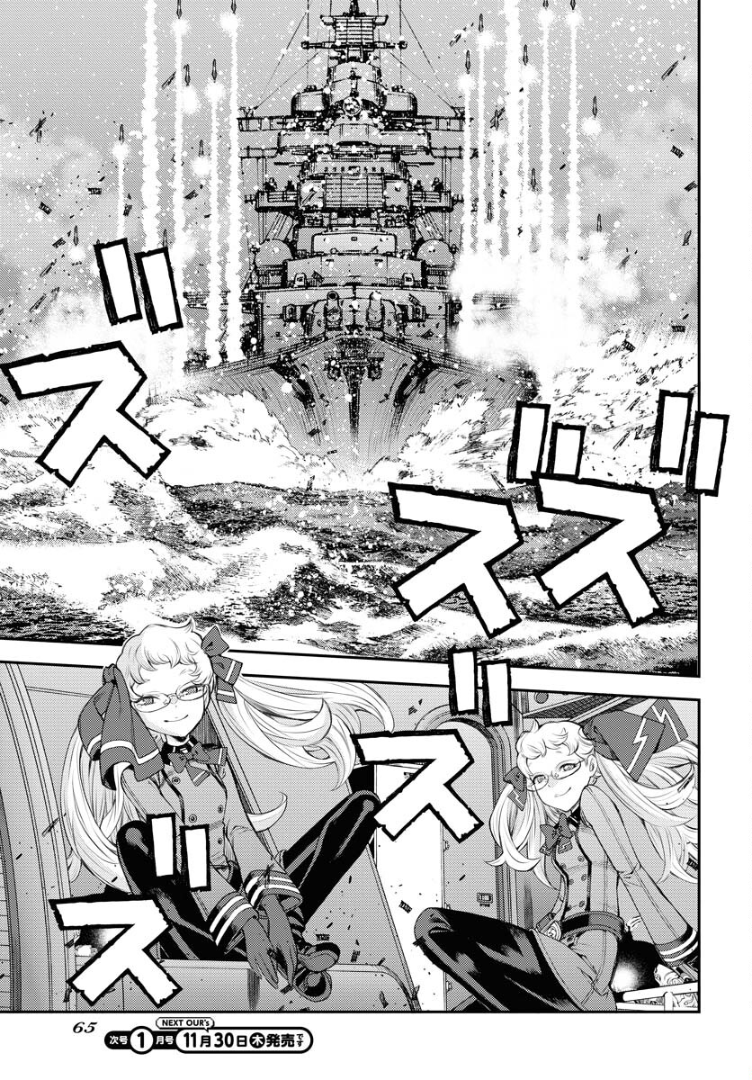 Aoki Hagane no Arpeggio Chapter 152 page 25 - nihonkuni.com