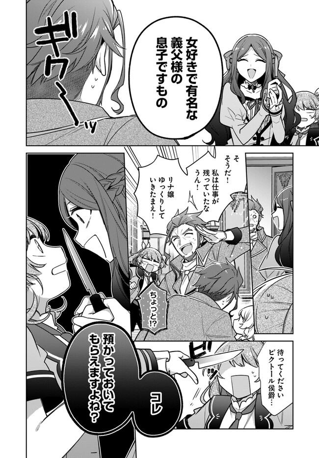 SEIJO JA NAKATTA NODE, OUKYUU DE NONBIRI GOHAN O TSUKURU KOTO NI SHIMASHITA Chap 32.3 - Pic 5