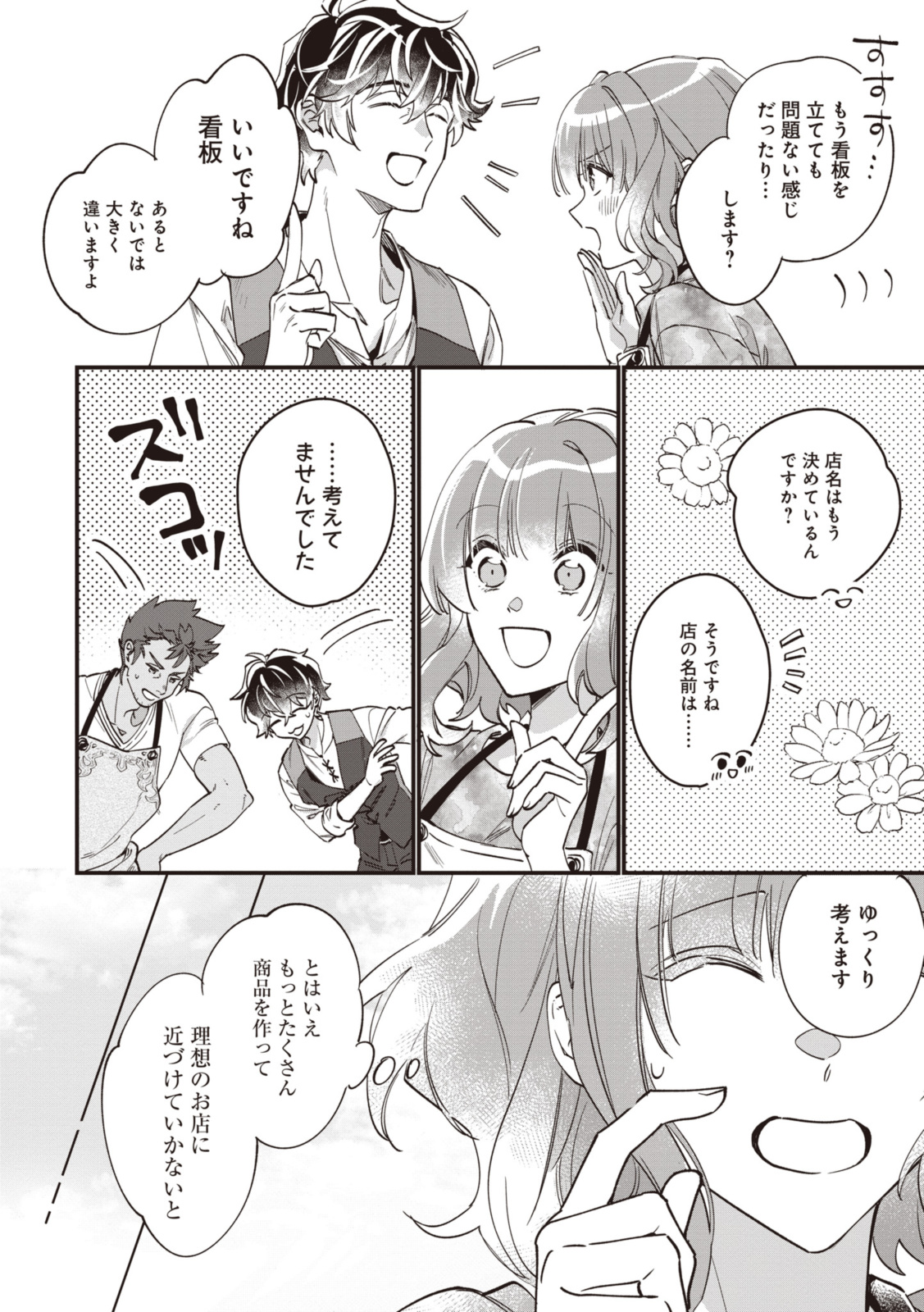 WITCH HAND CRAFT: TSUIHOUSARETA OUJO DESU GA ZAKKAYA-SAN HAJIMEMASHITA Chap 5.1 - Pic 6