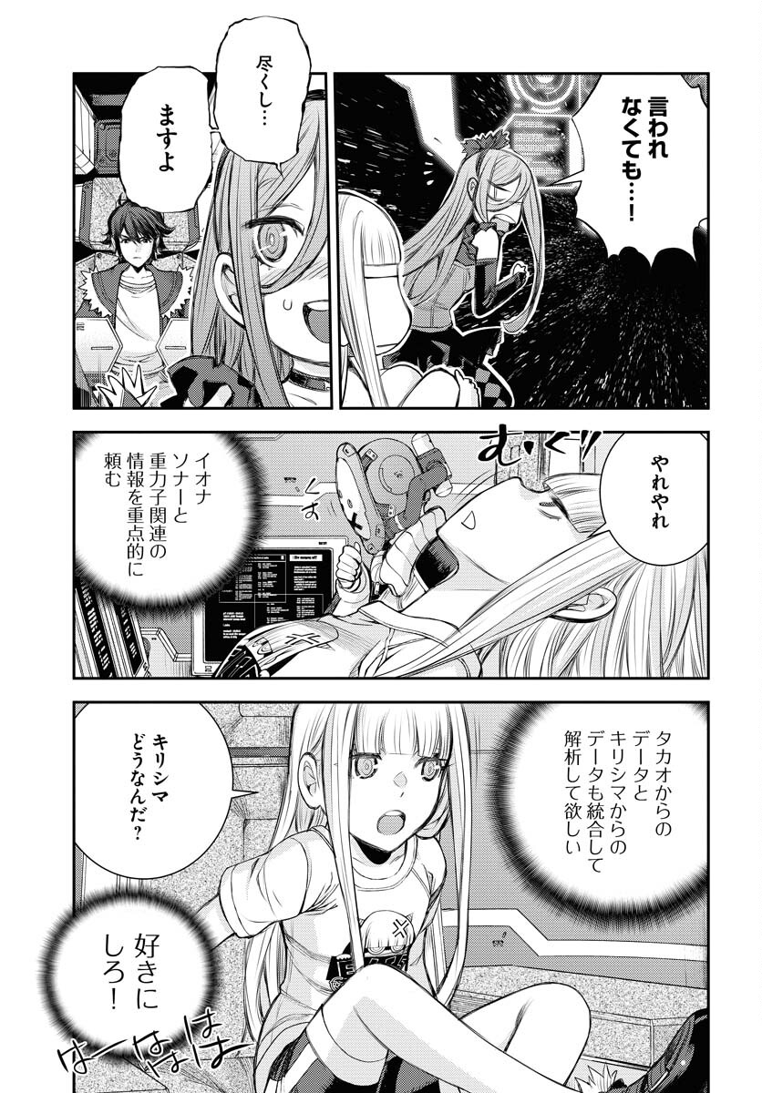 Aoki Hagane no Arpeggio Chapter 152 page 31 - nihonkuni.com