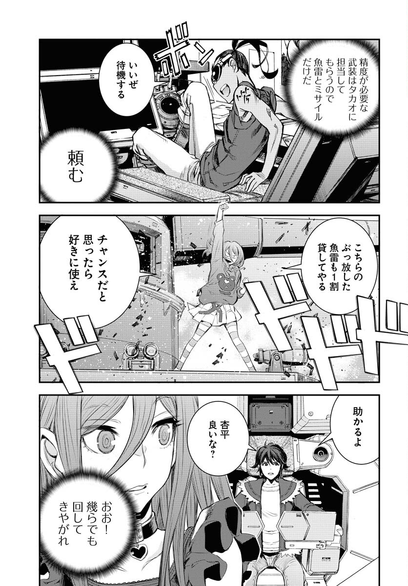 Aoki Hagane no Arpeggio Chapter 152 page 33 - nihonkuni.com