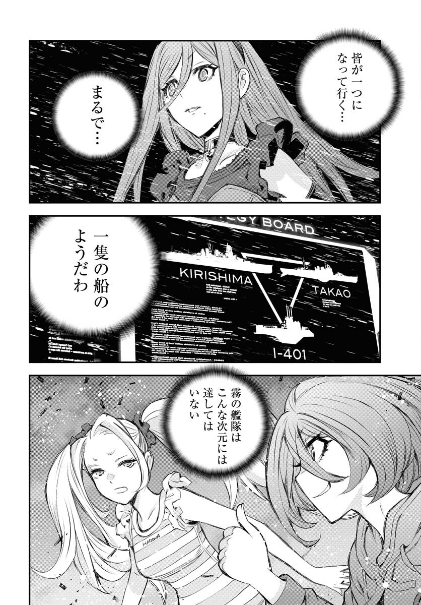 Aoki Hagane no Arpeggio Chapter 152 page 34 - nihonkuni.com
