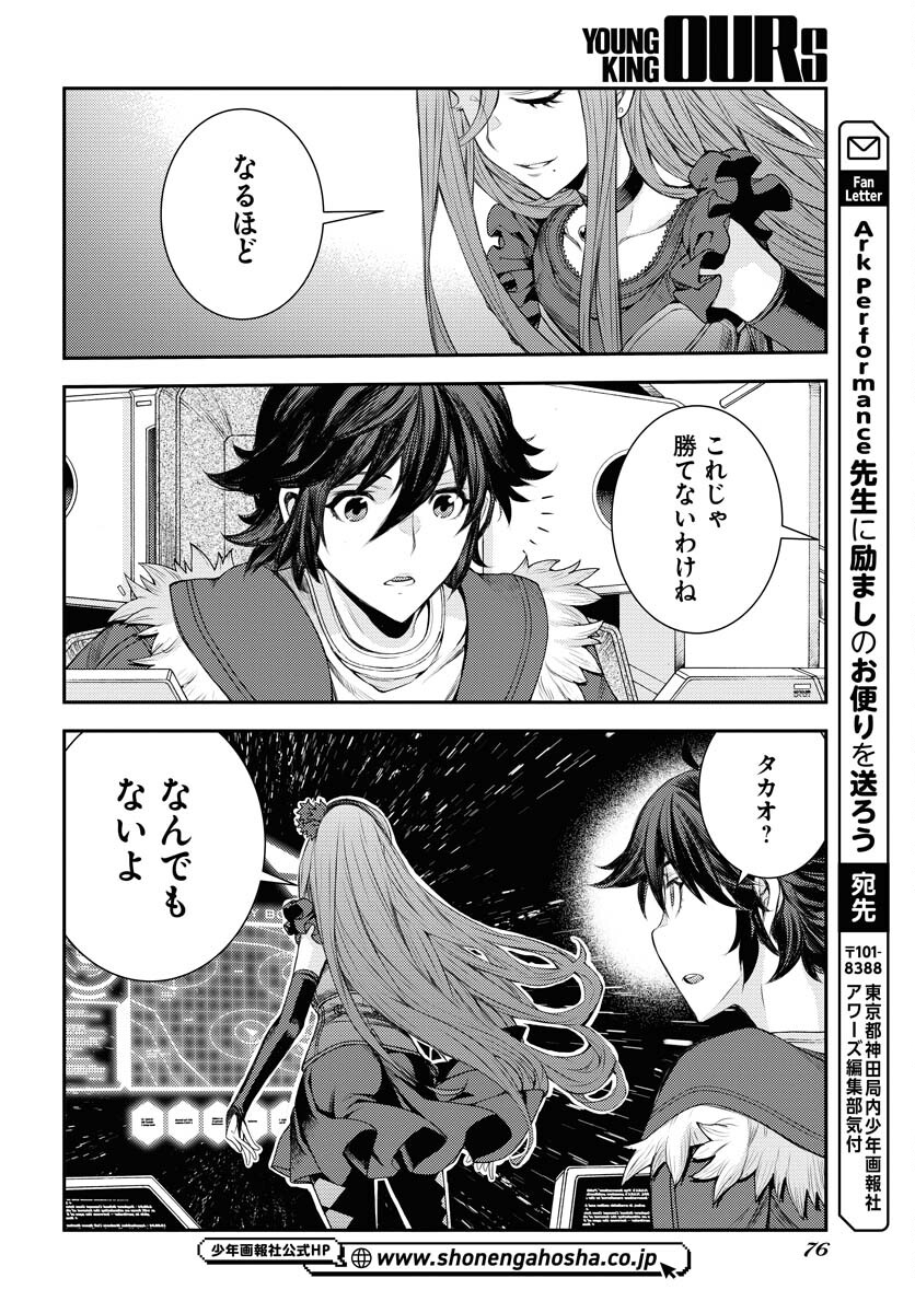 Aoki Hagane no Arpeggio Chapter 152 page 36 - nihonkuni.com